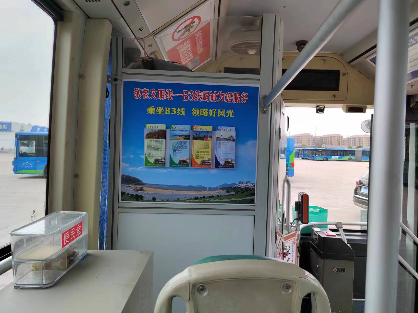 B3“敬老文明線”打造溫馨、舒適車廂