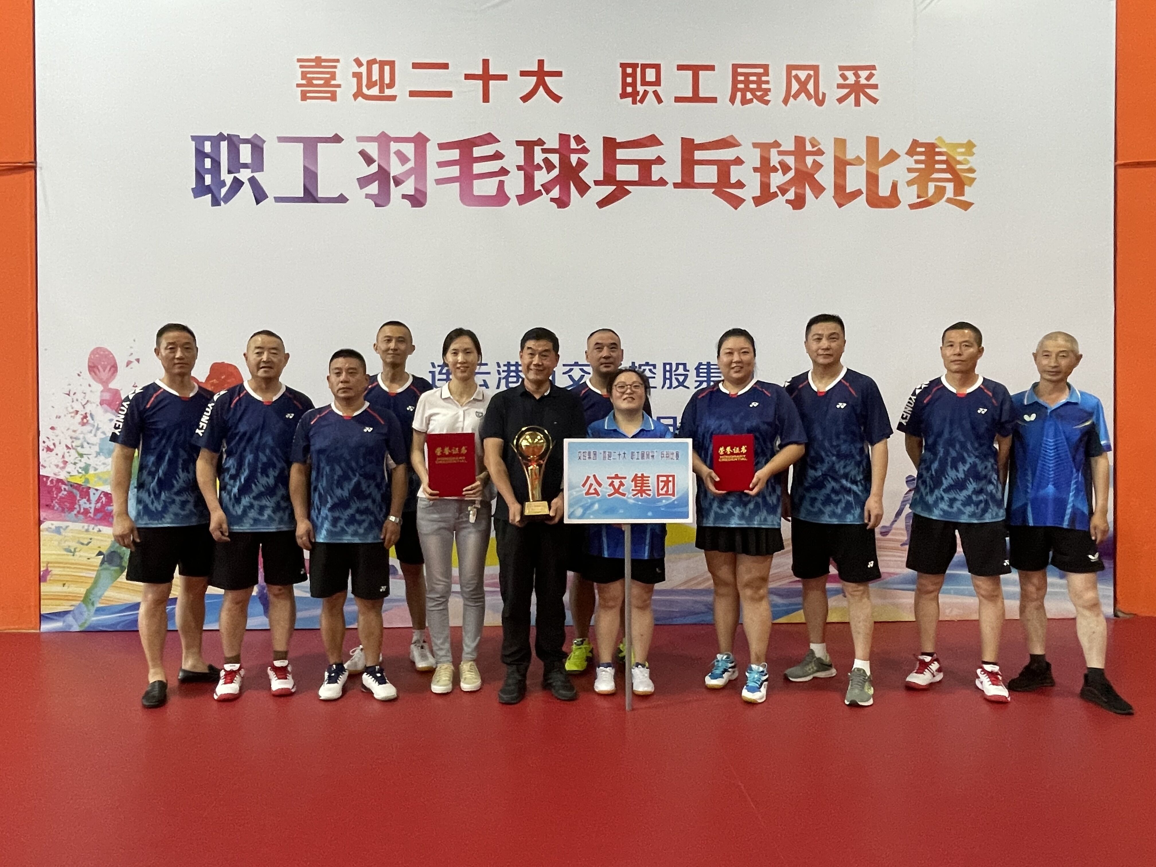 混合團體冠軍、女單亞軍，公交集團在交通控股集團羽毛球比賽中喜獲佳績