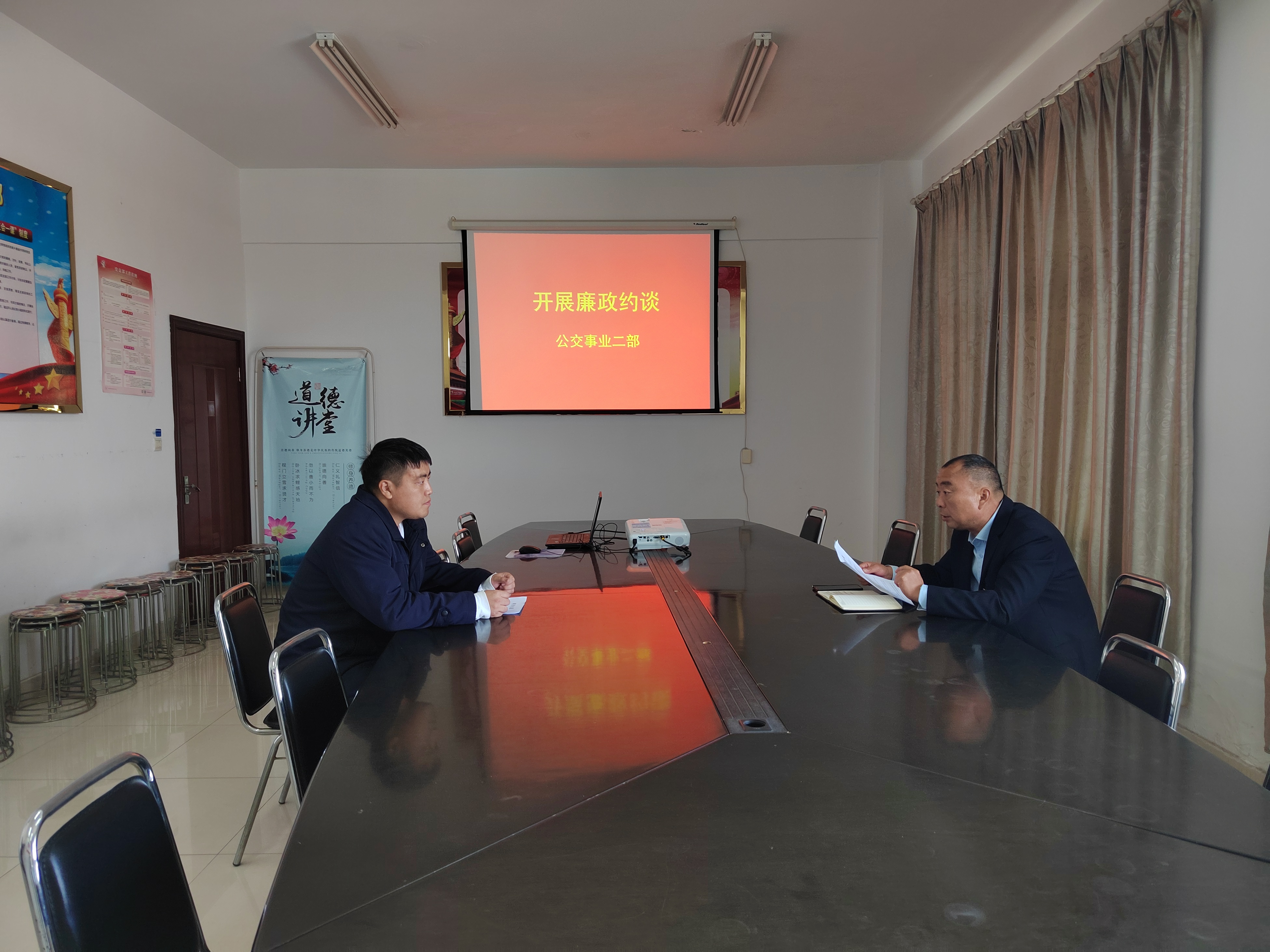 開展廉政約談，筑牢思想防線