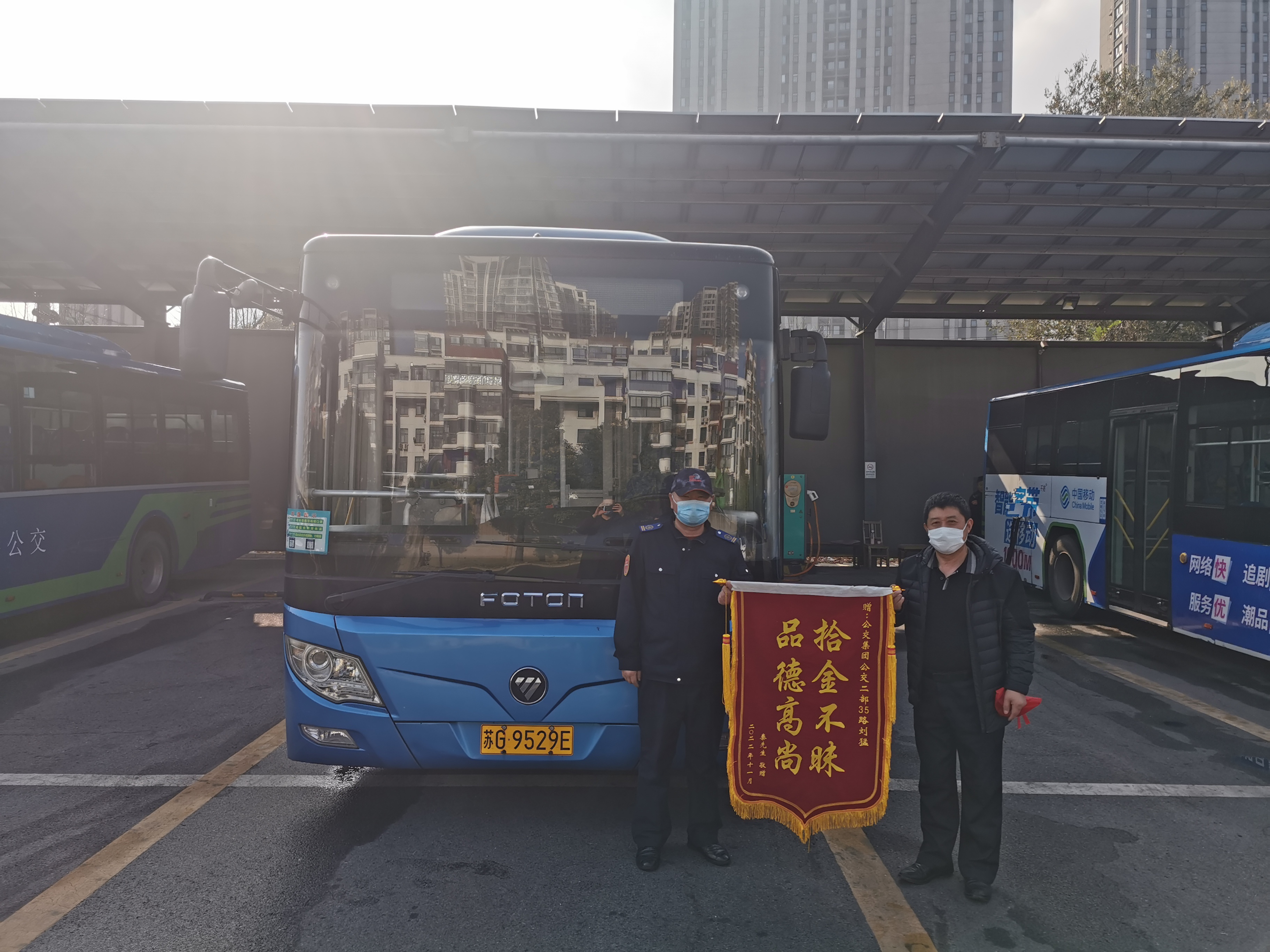 萬元現(xiàn)金物歸原主，公交35路駕駛員劉猛獲贈錦旗