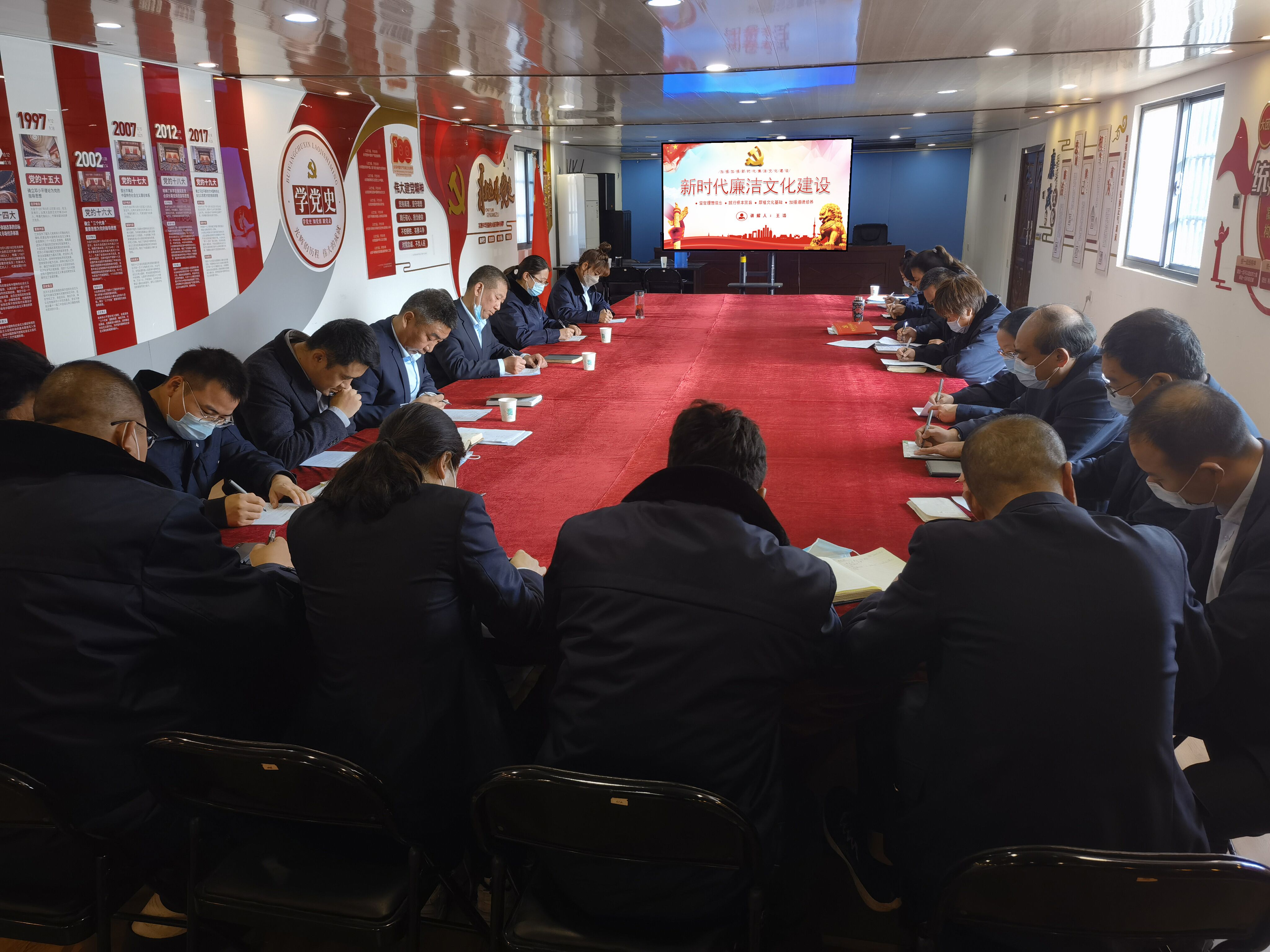 公交集團公交事業(yè)一部召開《新時代廉潔文化建設(shè)》廉政專題學習會