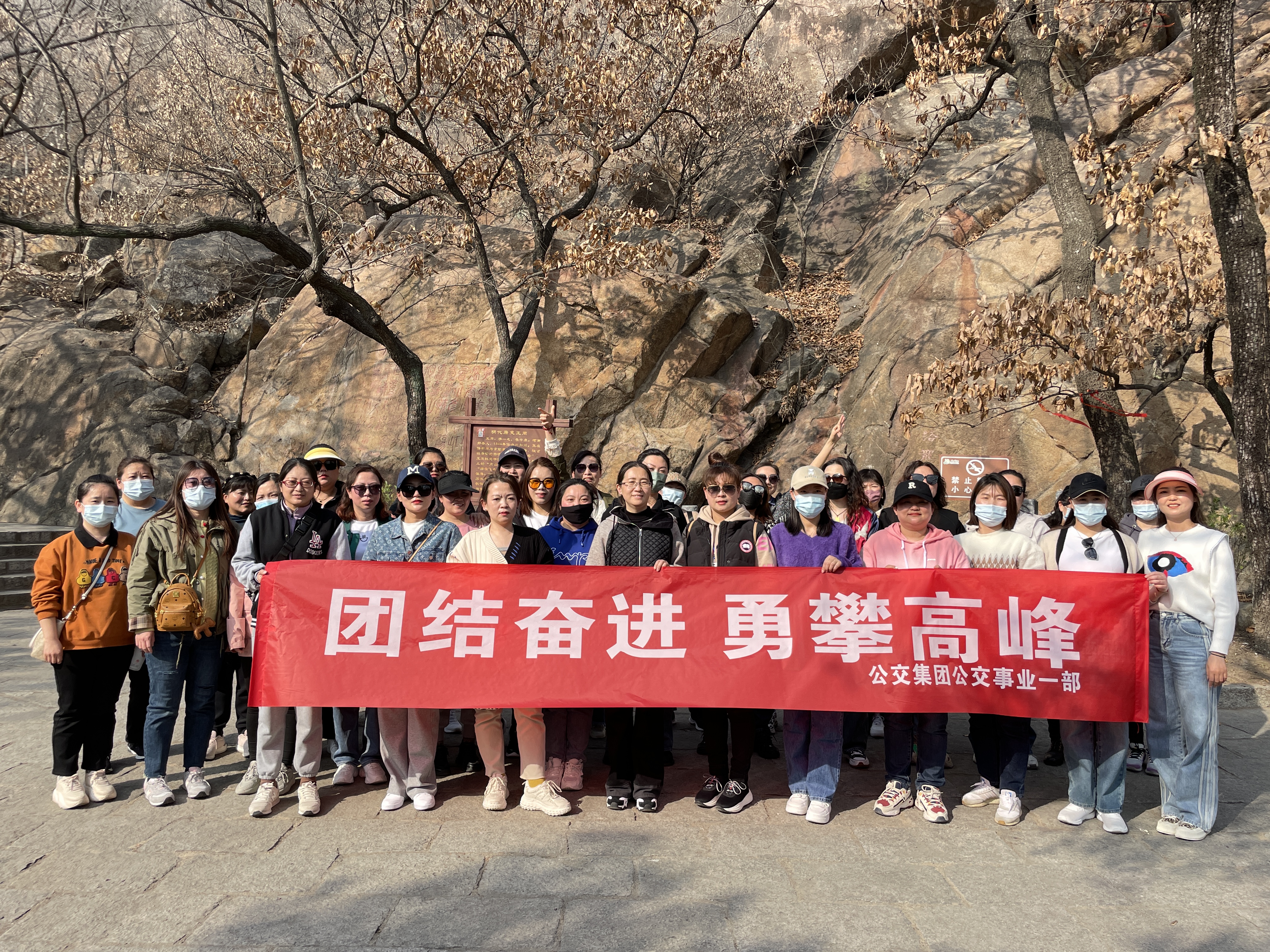公交集團(tuán)公交事業(yè)一部舉辦慶三八開(kāi)展 “團(tuán)結(jié)奮進(jìn)?勇攀高峰”等系列活動(dòng)