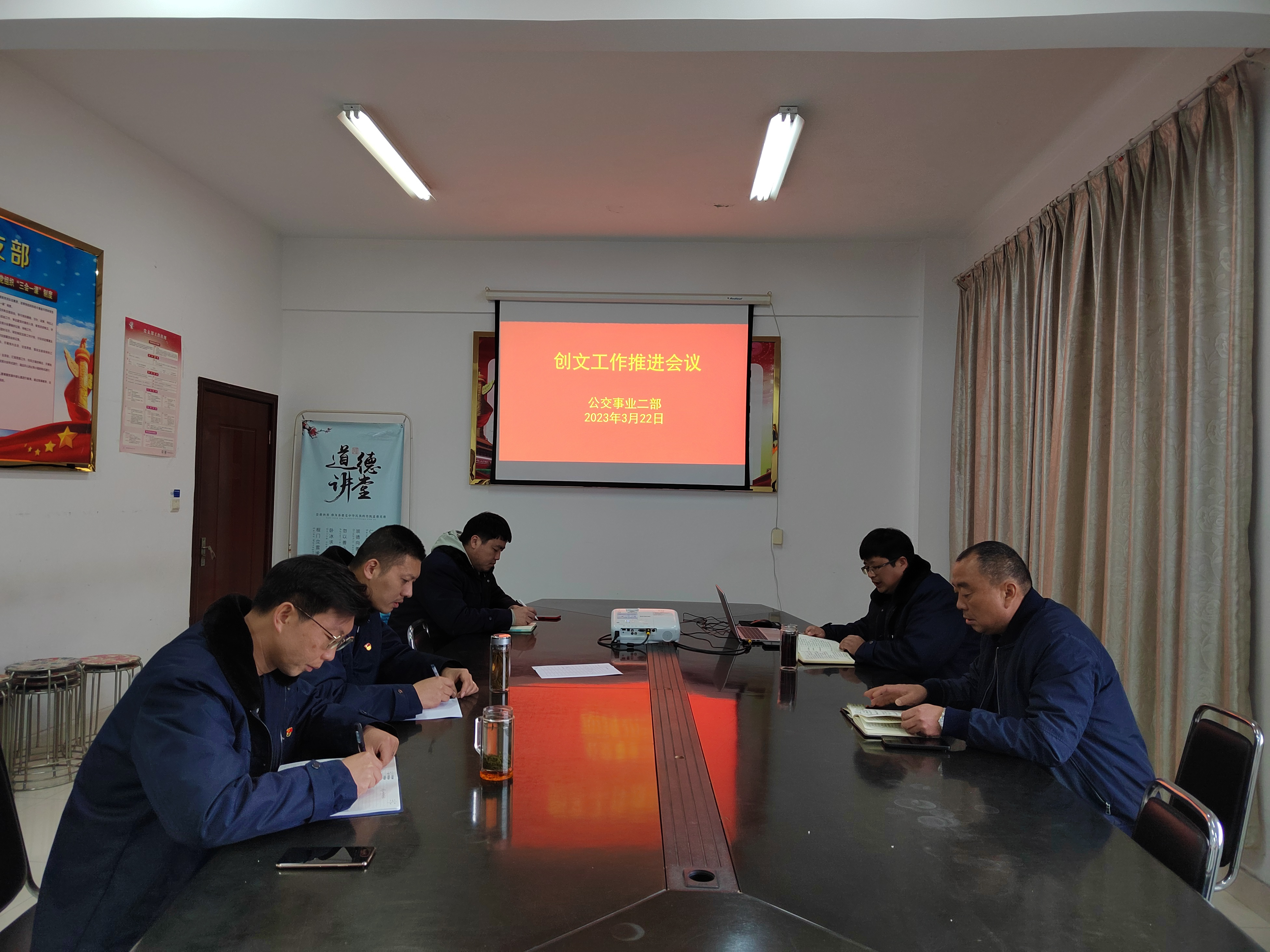 公交集團(tuán)公交事業(yè)二部召開創(chuàng)文工作 推進(jìn)會