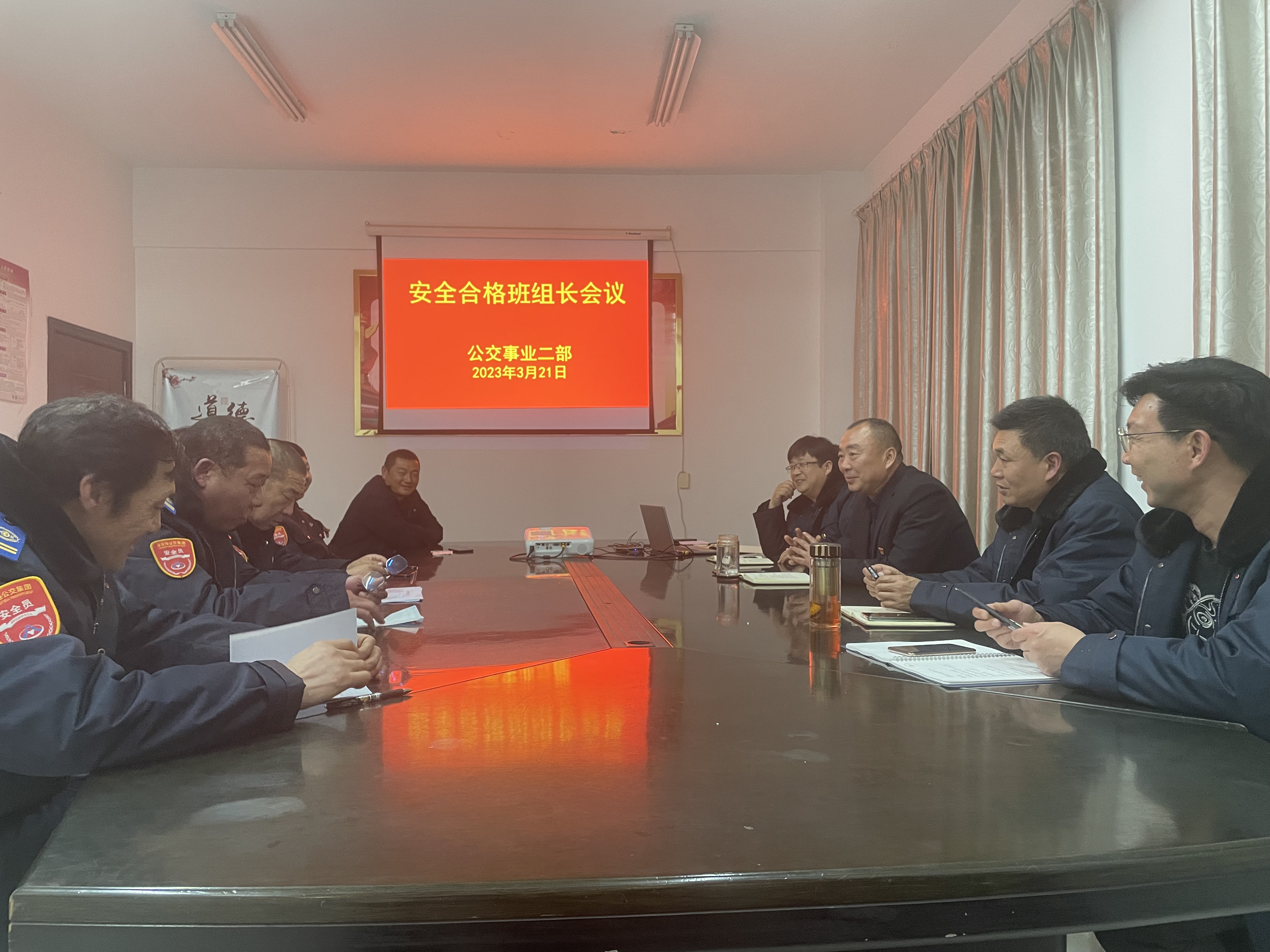公交集團(tuán)公交事業(yè)二部召開3月份安全合格班組長會(huì)議