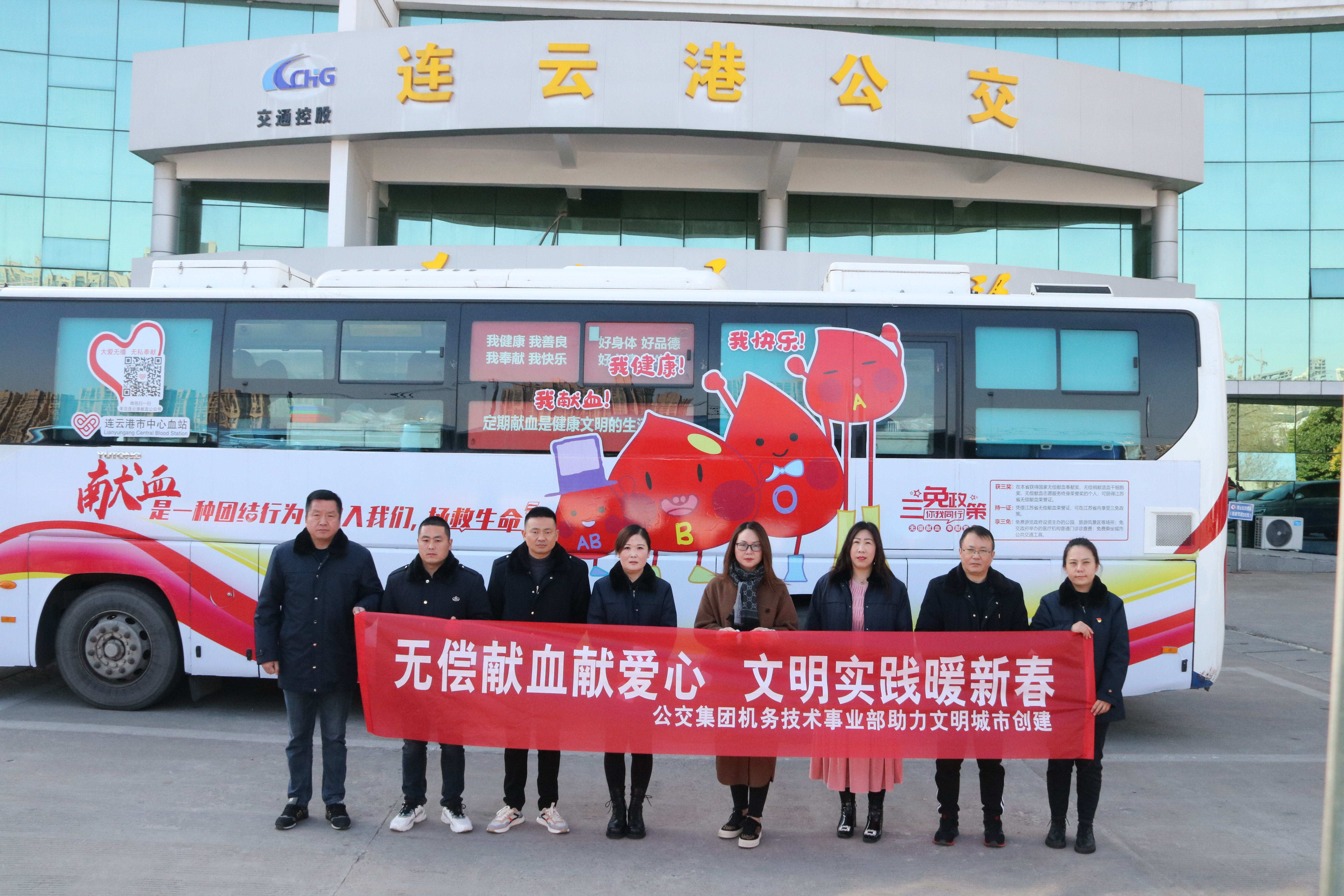 公交集團機務技術事業(yè)部參加“與雷鋒車同行·文明實踐暖新春”無償獻血活動