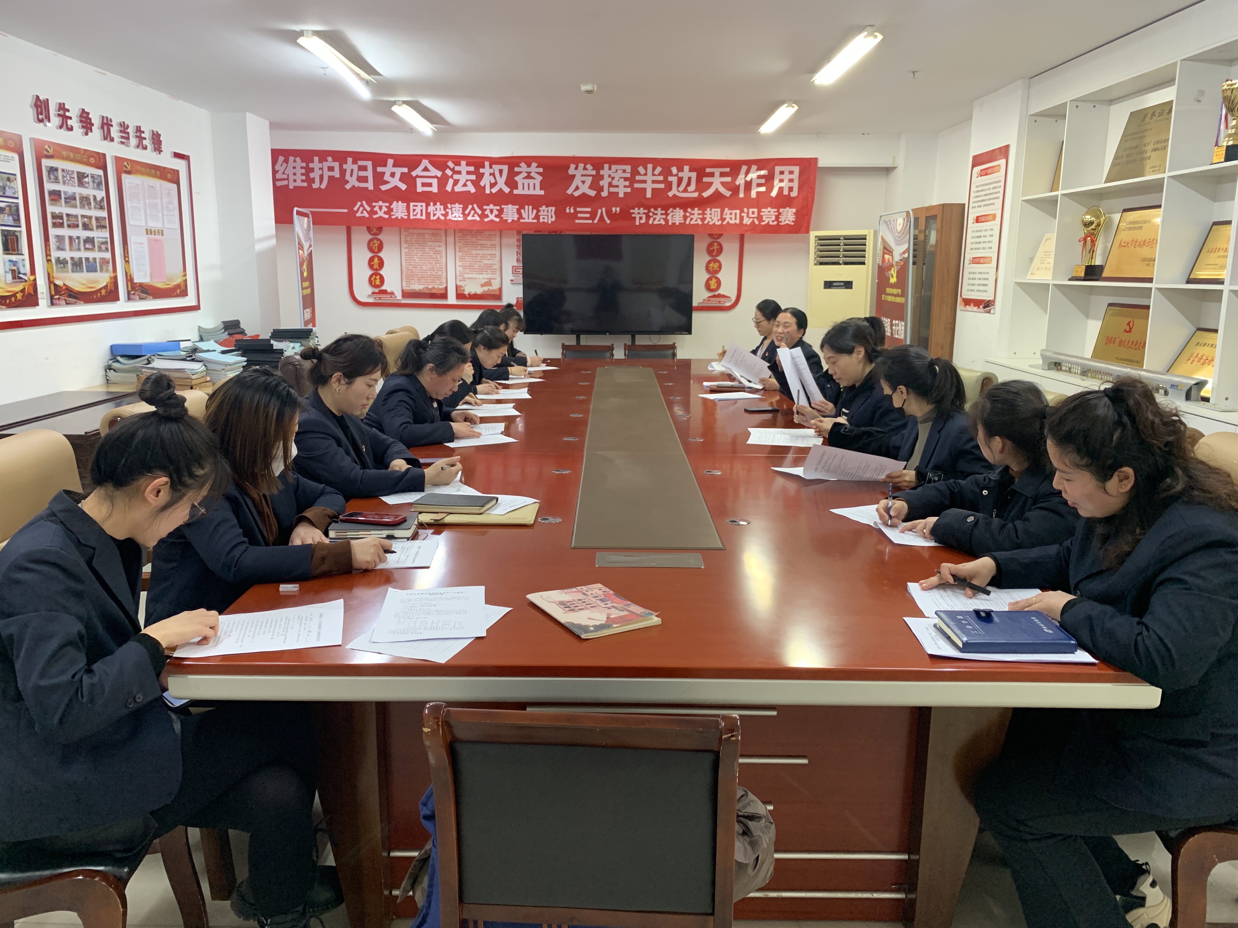 快速公交事業(yè)部開(kāi)展“三八”節(jié)法律法規(guī)知識(shí)競(jìng)賽活動(dòng)