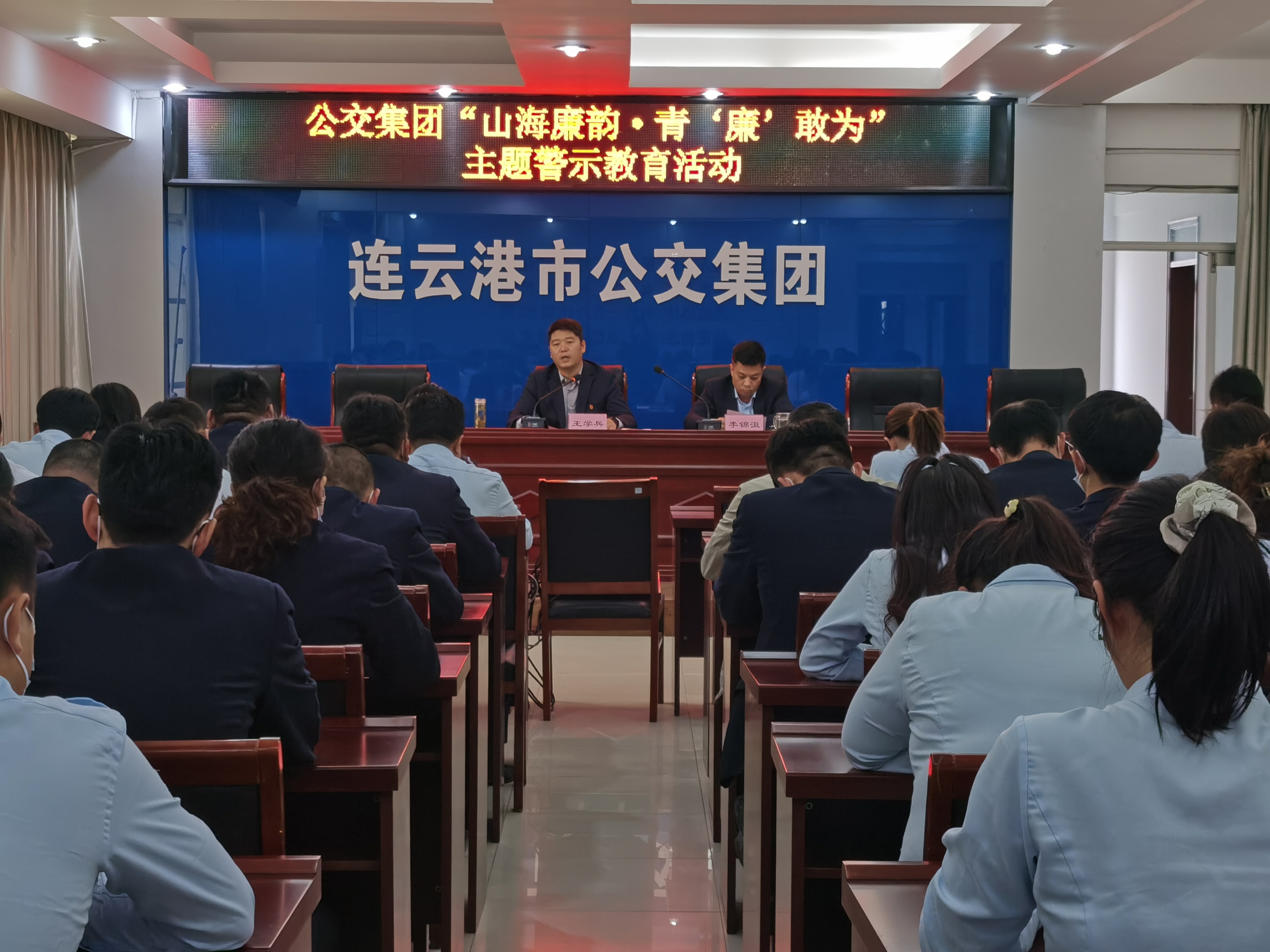 公交集團(tuán)開(kāi)展“山海廉韻·青‘廉’敢為”主題警示教育活動(dòng)