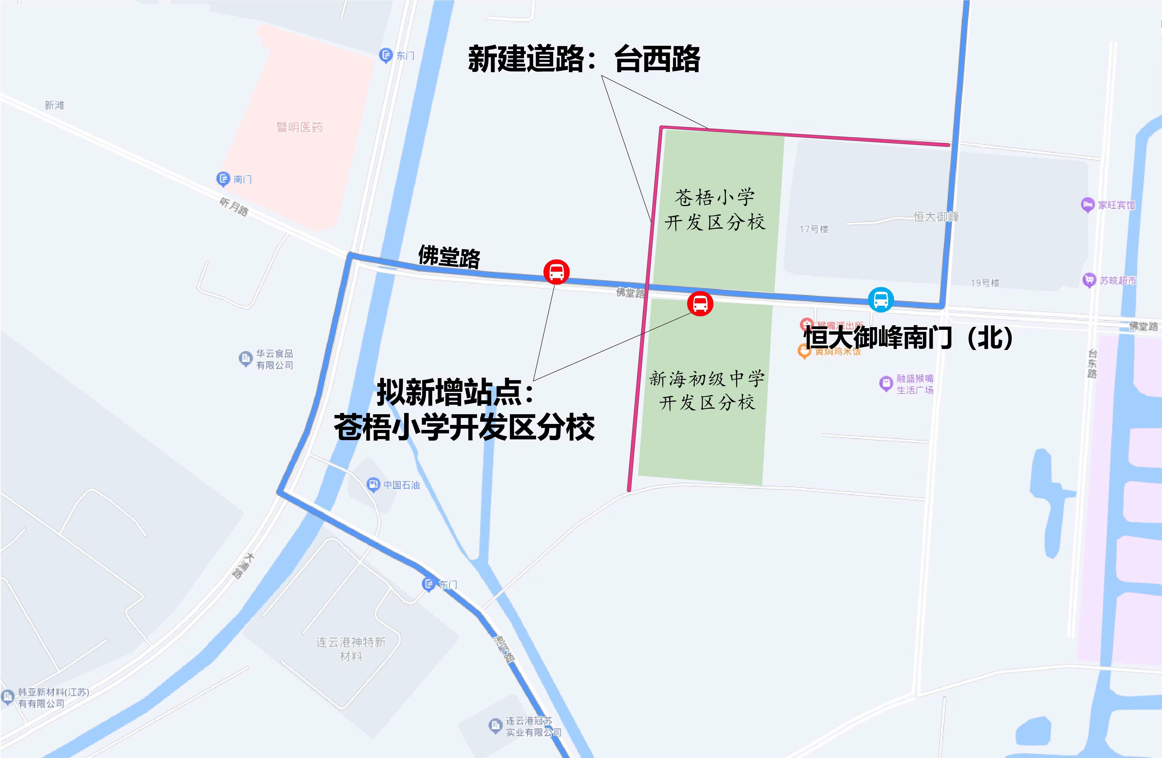 8月31日起，開發(fā)區(qū)兩所學校新增公交站點！