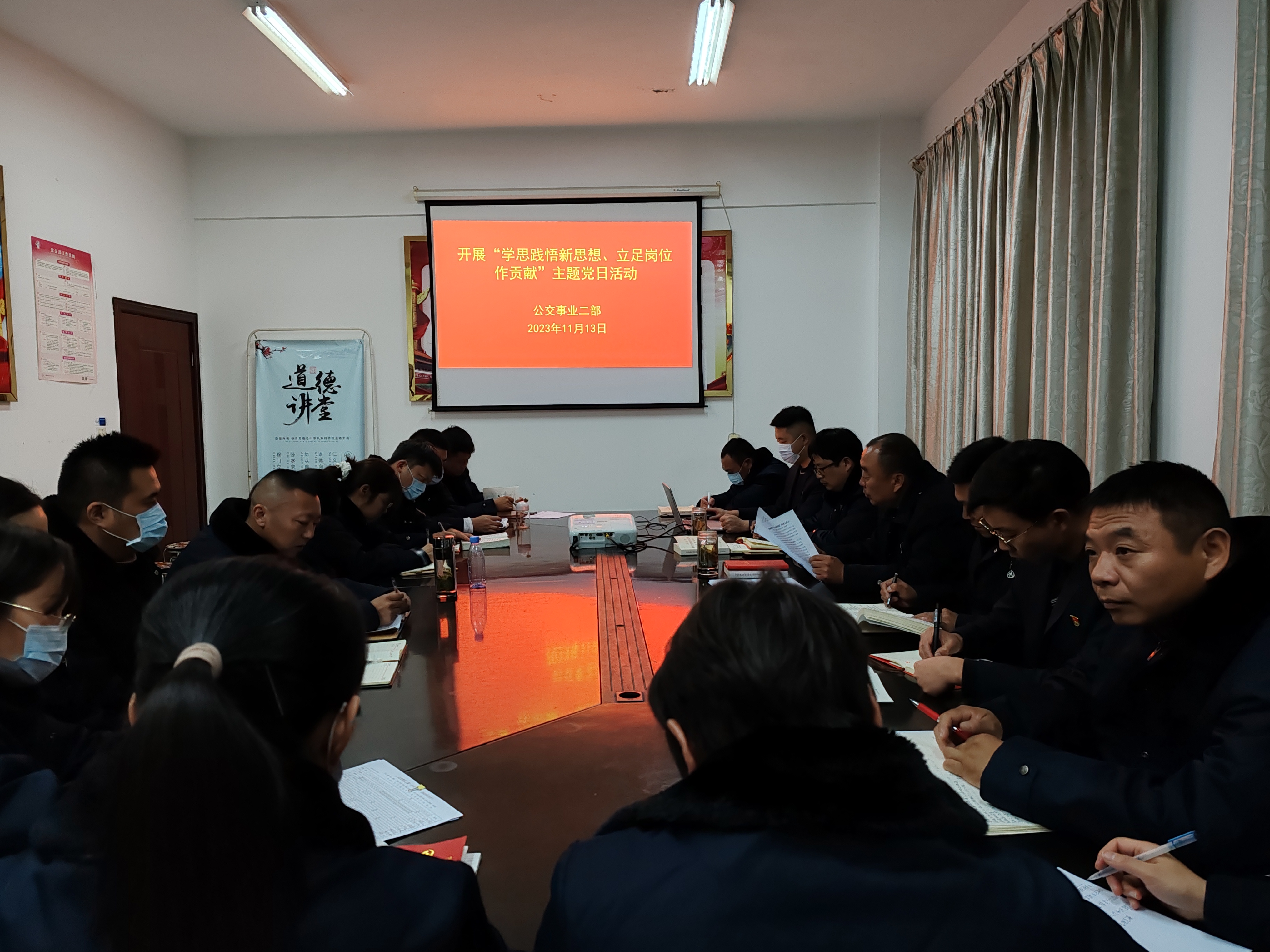 公交集團(tuán)公交事業(yè)二部黨支部開展“學(xué)思踐悟新思想、立足崗位作貢獻(xiàn)”主題黨日活動