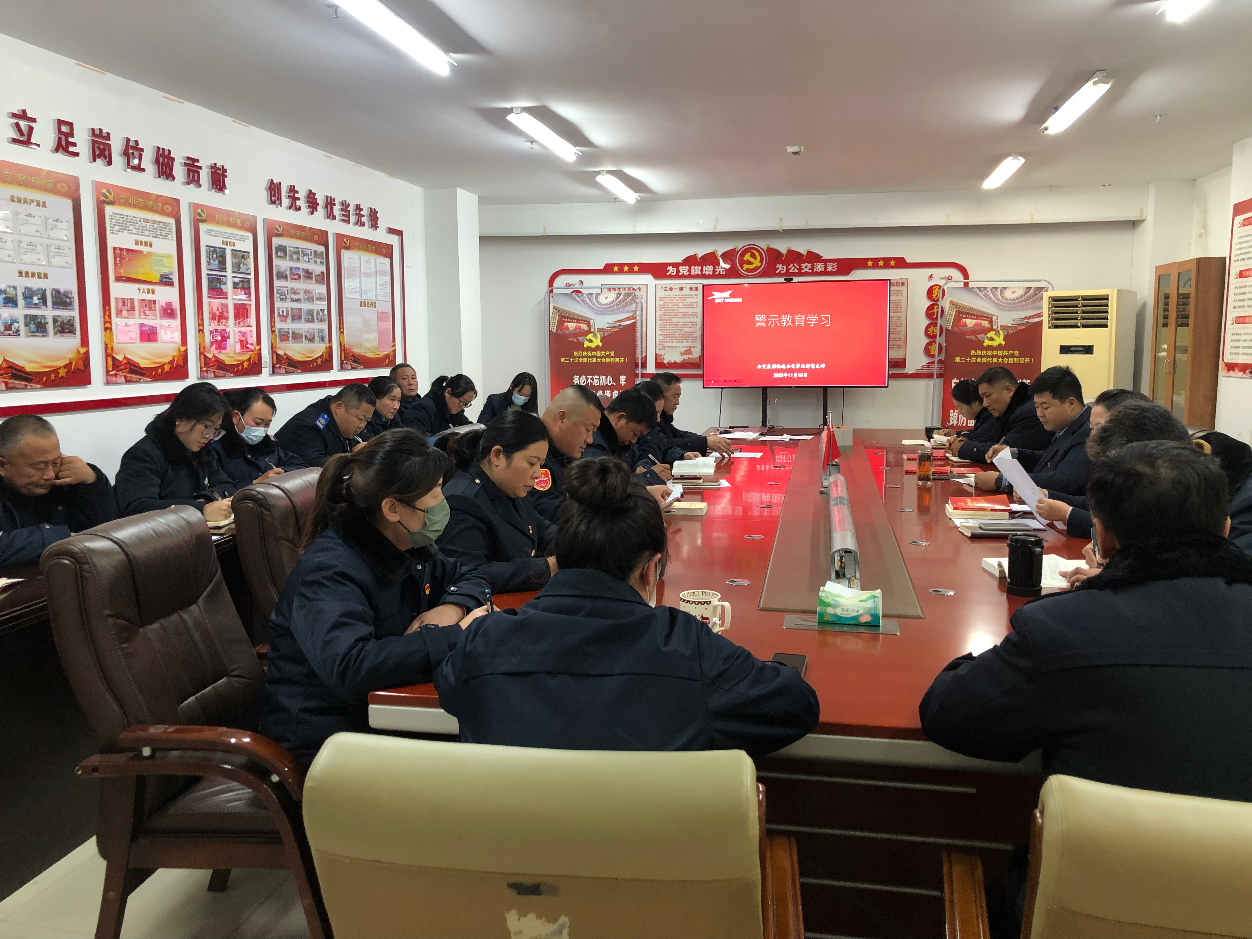 公交集團(tuán)快速公交事業(yè)部開(kāi)展警示教育學(xué)習(xí)
