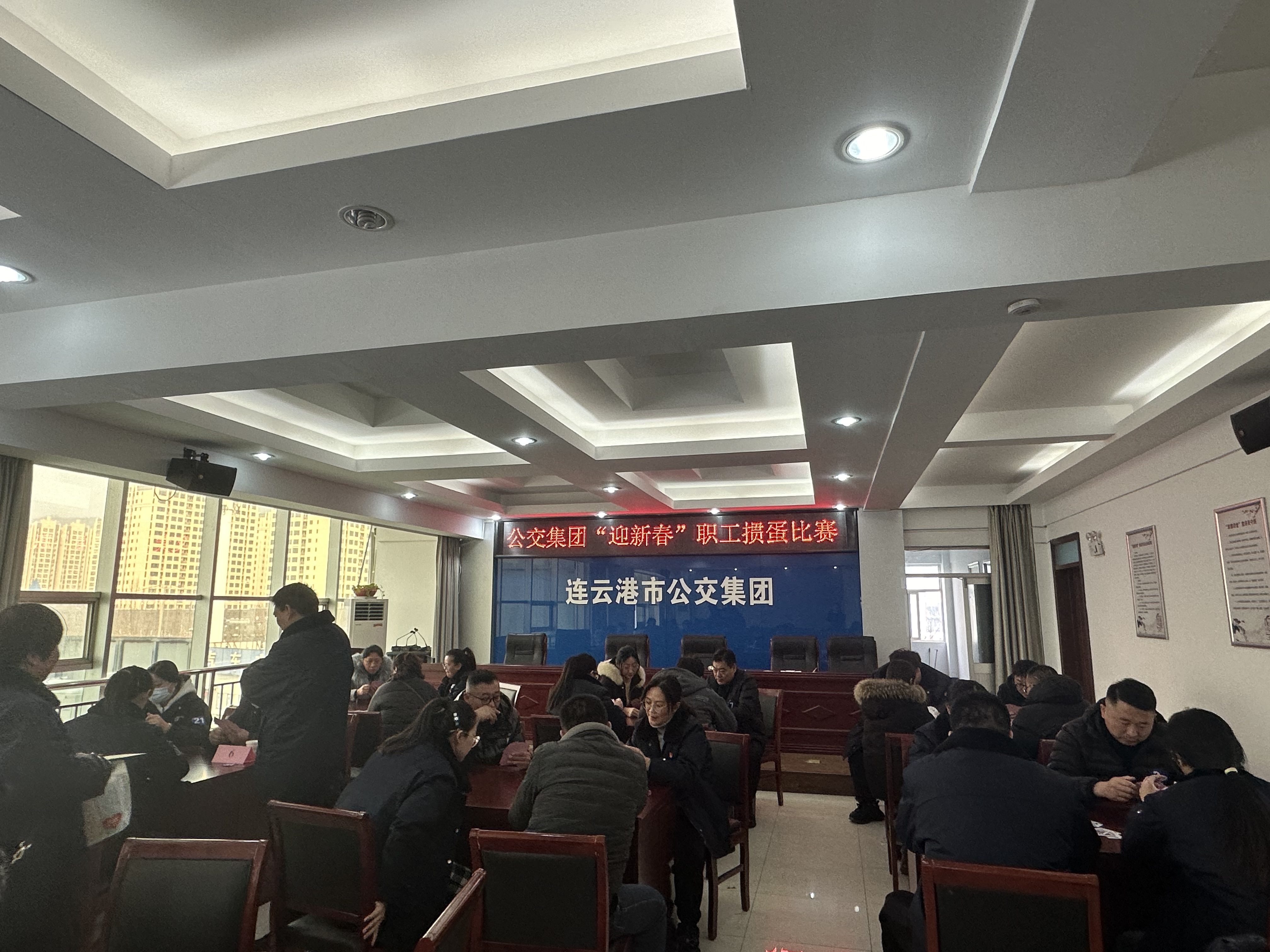 公交集團(tuán)迎新春摜蛋比賽：增進(jìn)團(tuán)隊(duì)精神，激發(fā)員工活力
