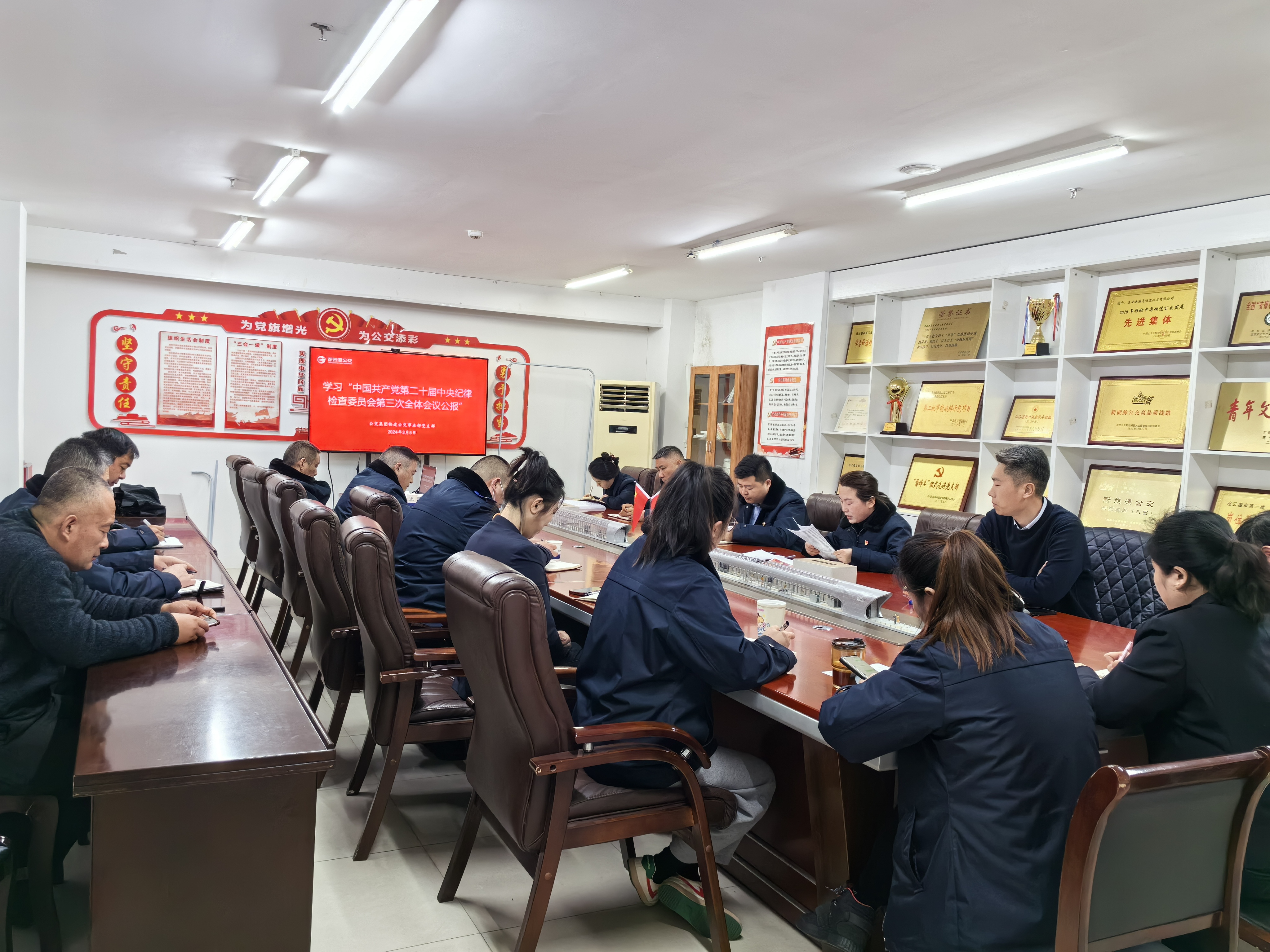 公交集團(tuán)快速公交事業(yè)部召開(kāi) 黨風(fēng)廉政建設(shè)專題會(huì)議