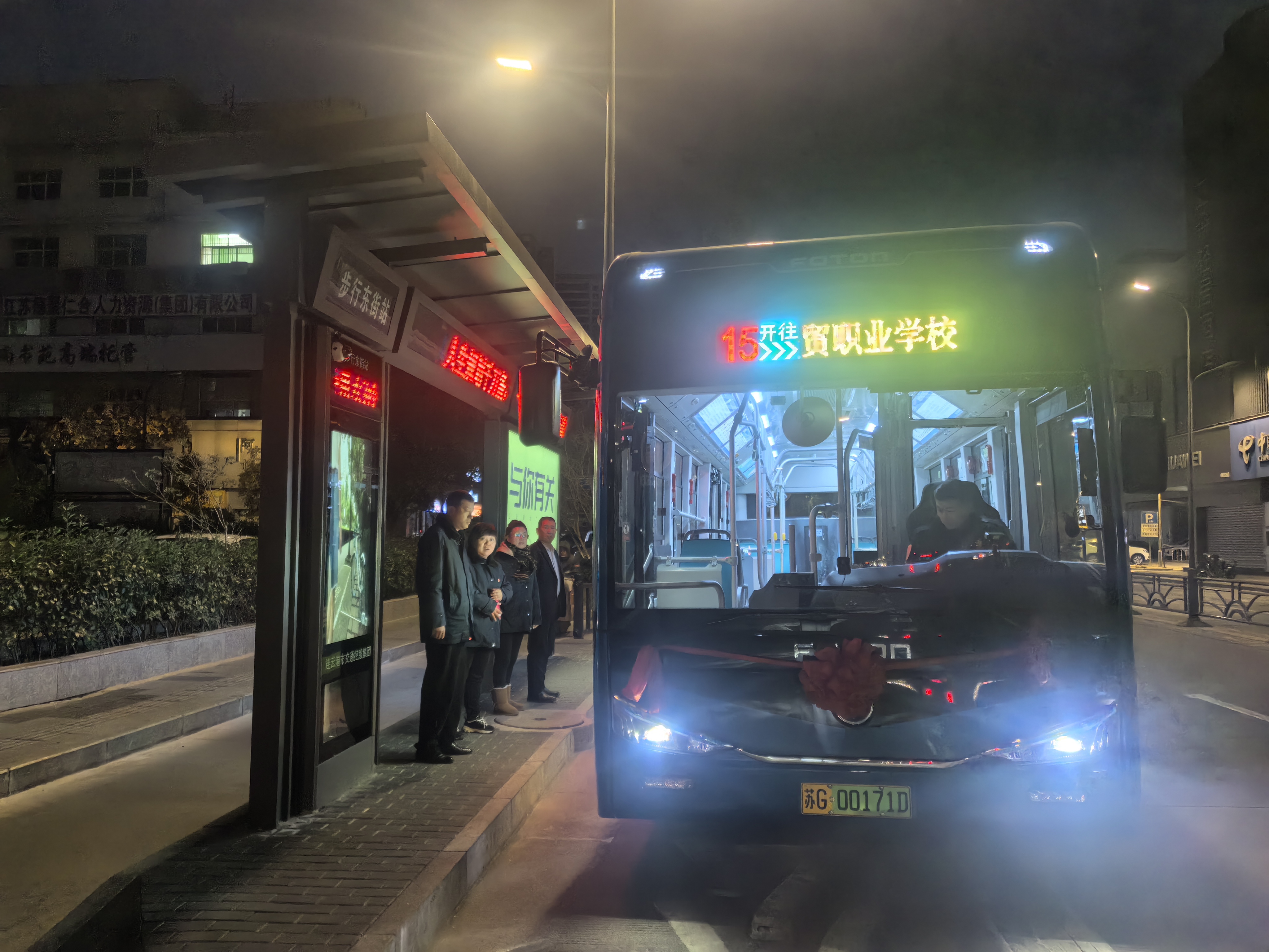 綠色出行新篇章——15路新能源公交車(chē)正式上線運(yùn)營(yíng)