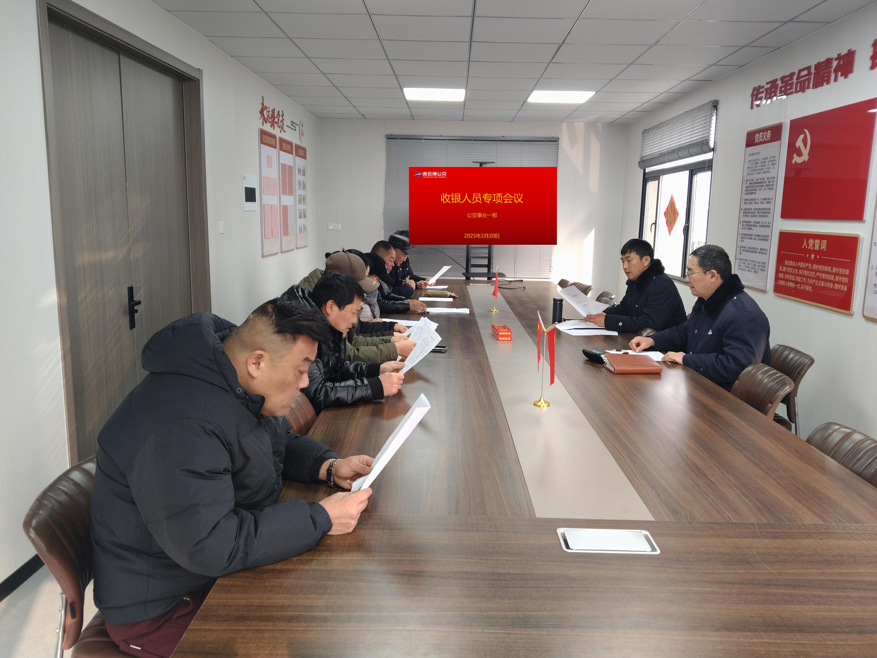 強化勞動紀律，筑牢公交安全防線