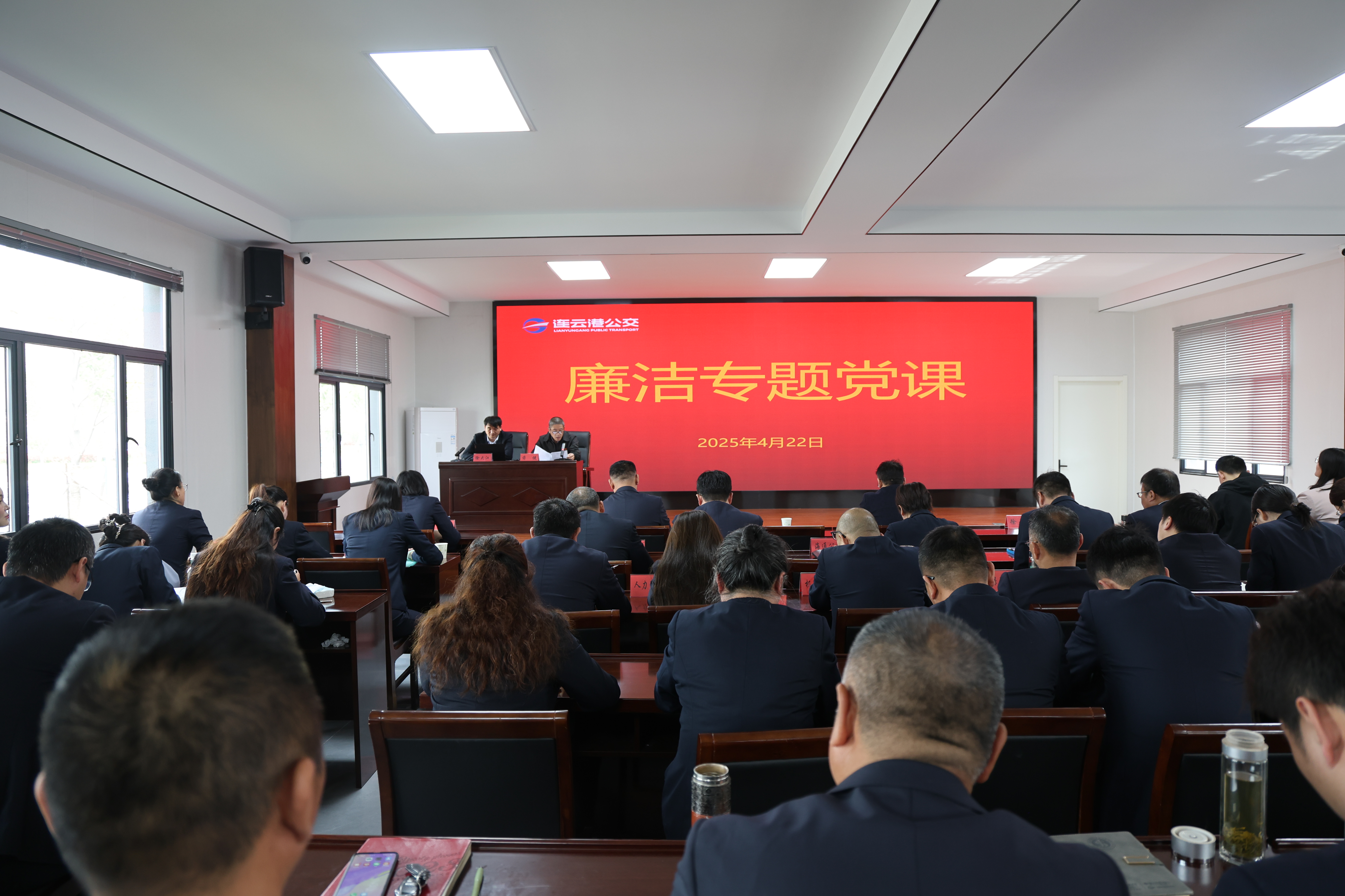 公交集團舉辦“清風公交，廉伴你我”廉潔專題黨課活動