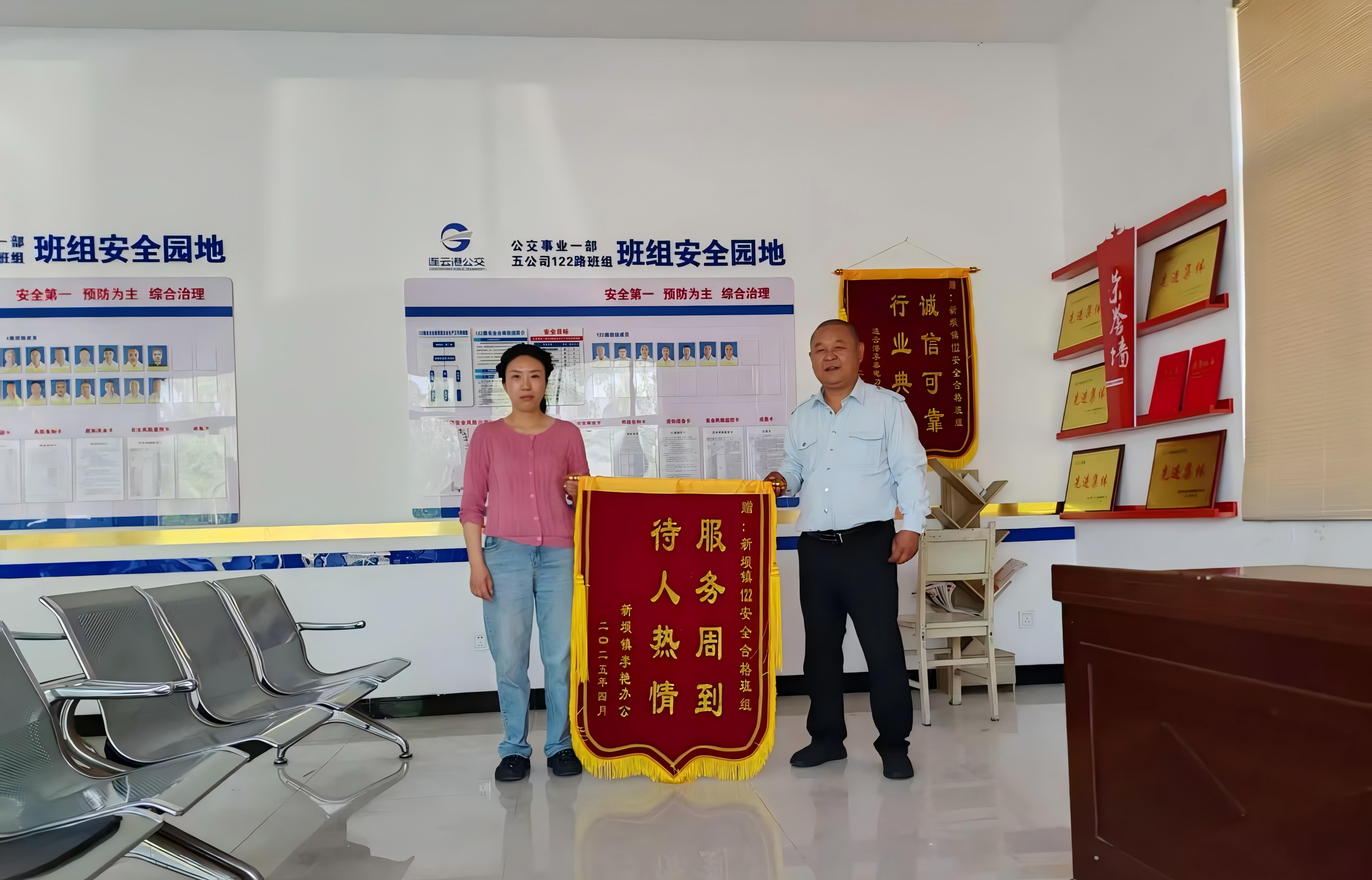 122路再獲錦旗 ，服務(wù)周到暖人心