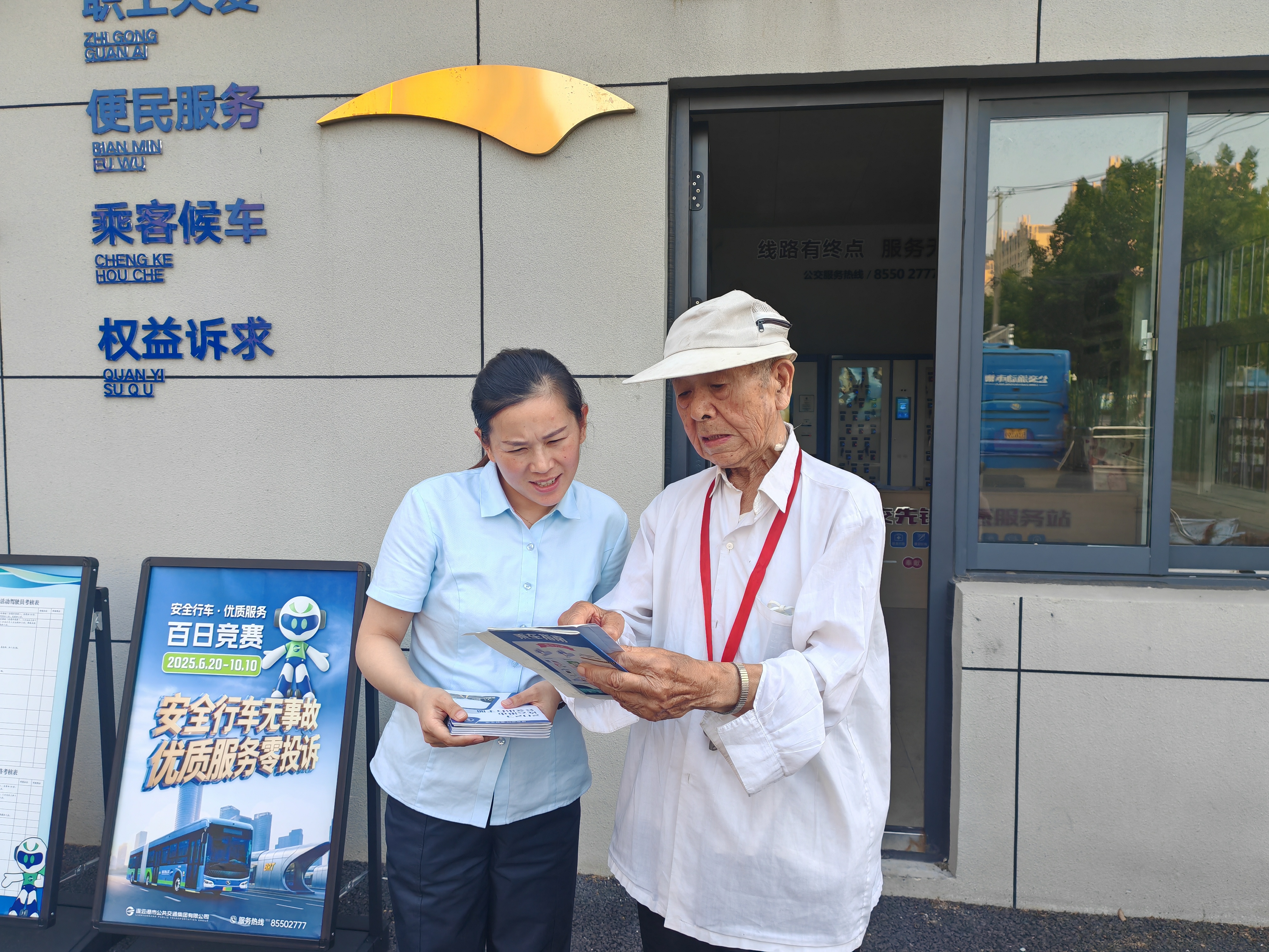 暖心！九旬老人送來表揚信，點贊連云港公交“貼心服務(wù)”