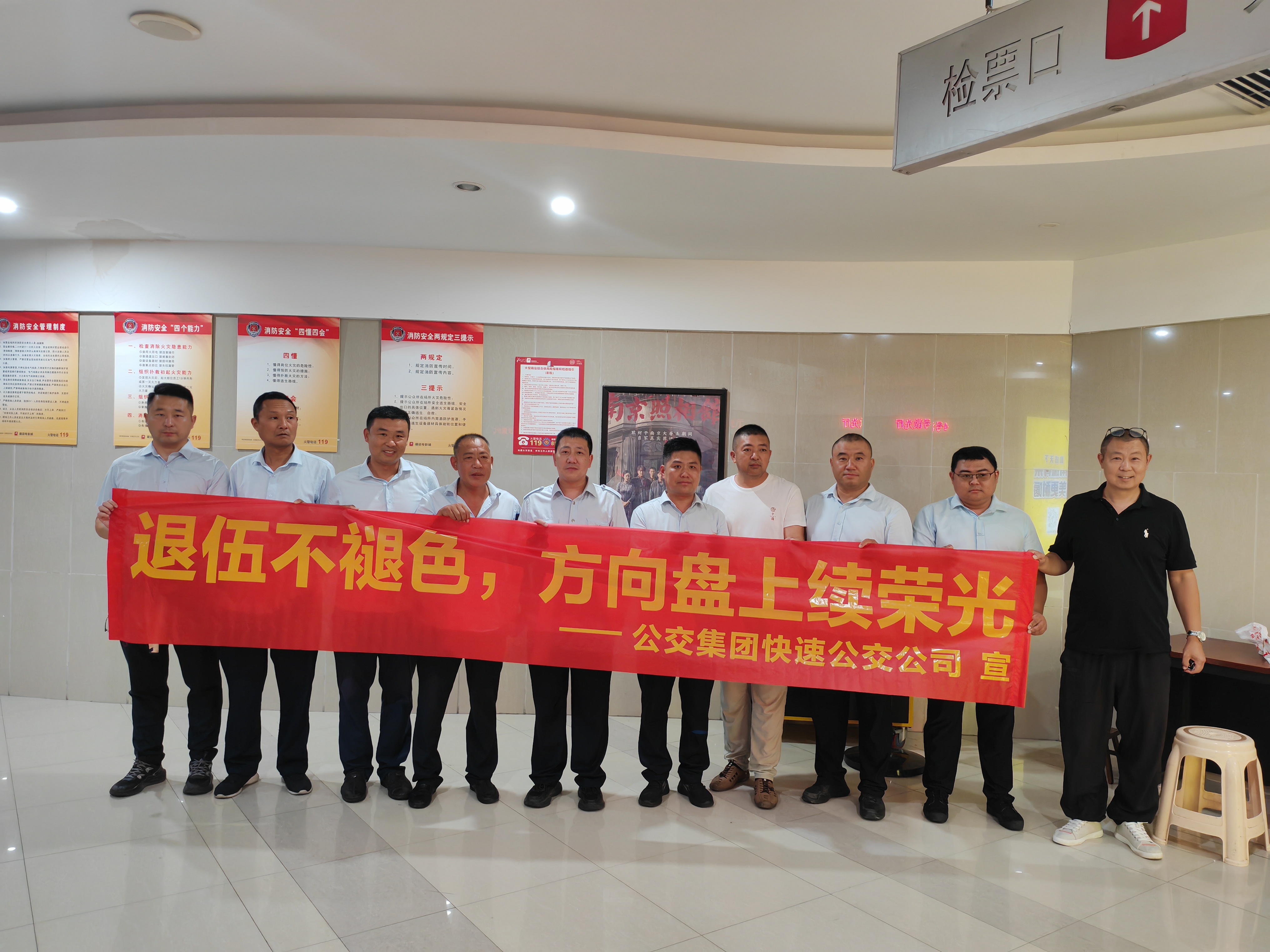 公交集團(tuán)快速公交公司開展“退伍不褪色， 方向盤上續(xù)榮光”主題觀影活動