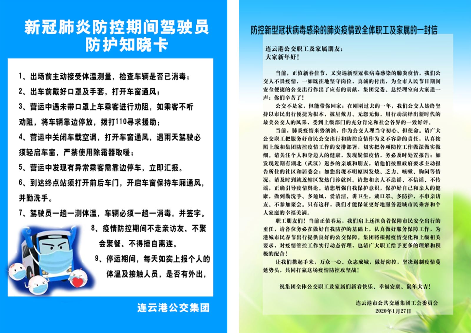助力企業(yè)復(fù)工，公交集團(tuán)工會在行動