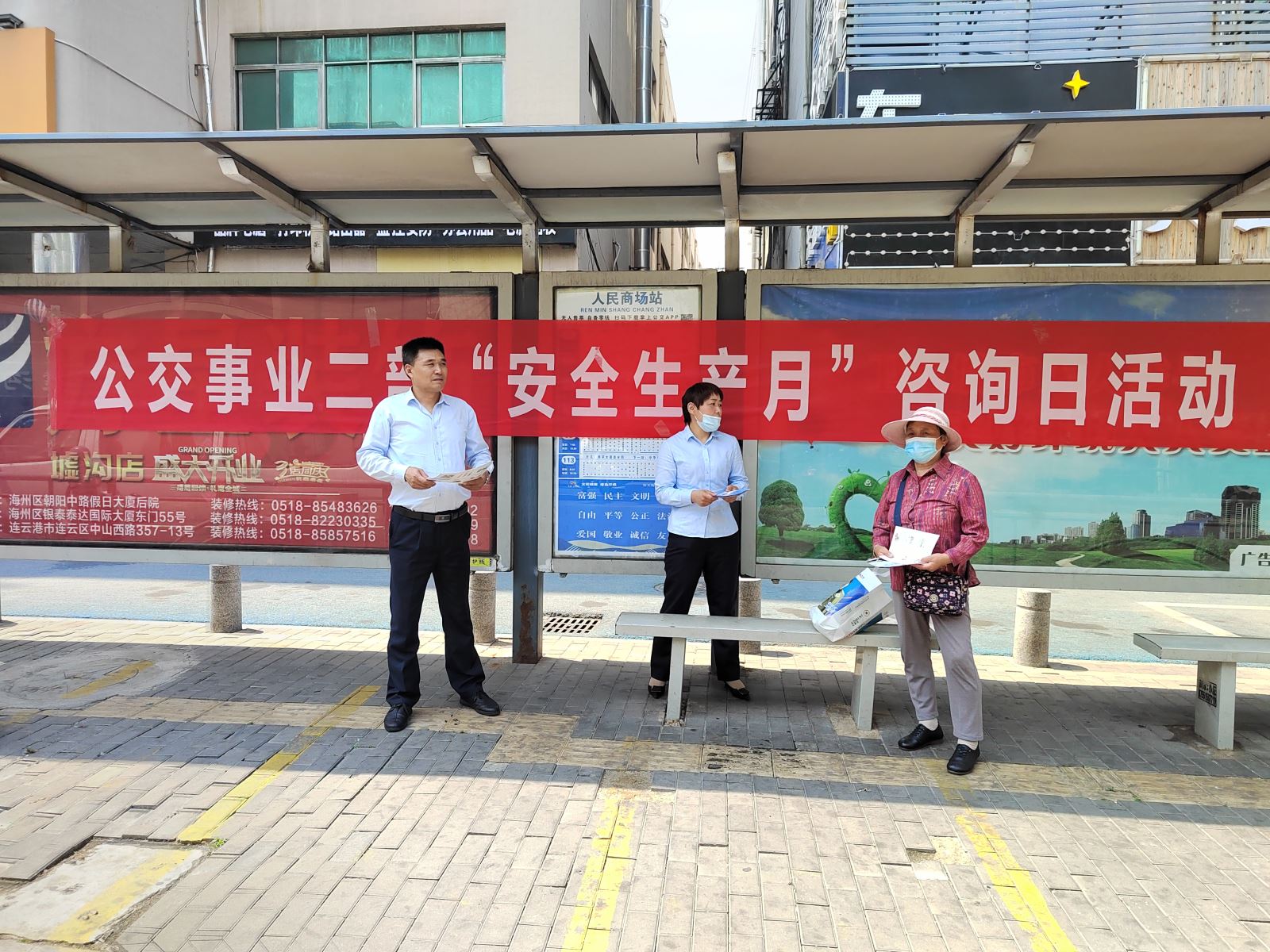 公交集團(tuán)公交事業(yè)二部開展第21個全國“安全生產(chǎn)月”咨詢?nèi)栈顒?/></a></em>
        <div>
        <span><a href=