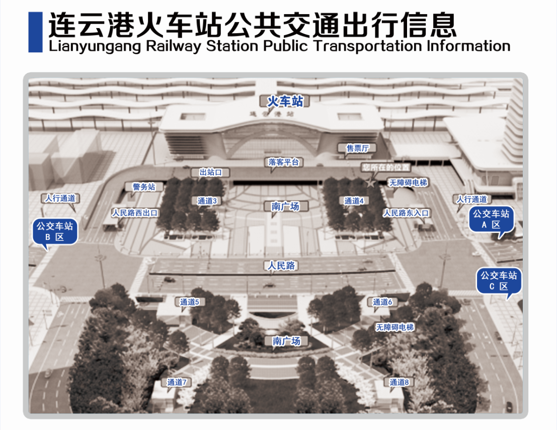 重磅|這些公交線路途經(jīng)火車站！