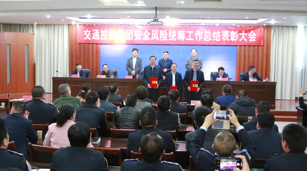 公交集團榮獲交控集團安全風(fēng)險統(tǒng)籌工作先進單位稱號