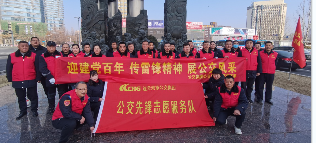 公交集團(tuán)公交事業(yè)一部開展“迎建黨百年，傳雷鋒精神，展公交風(fēng)采” 系列雷鋒紀(jì)念活動(dòng)