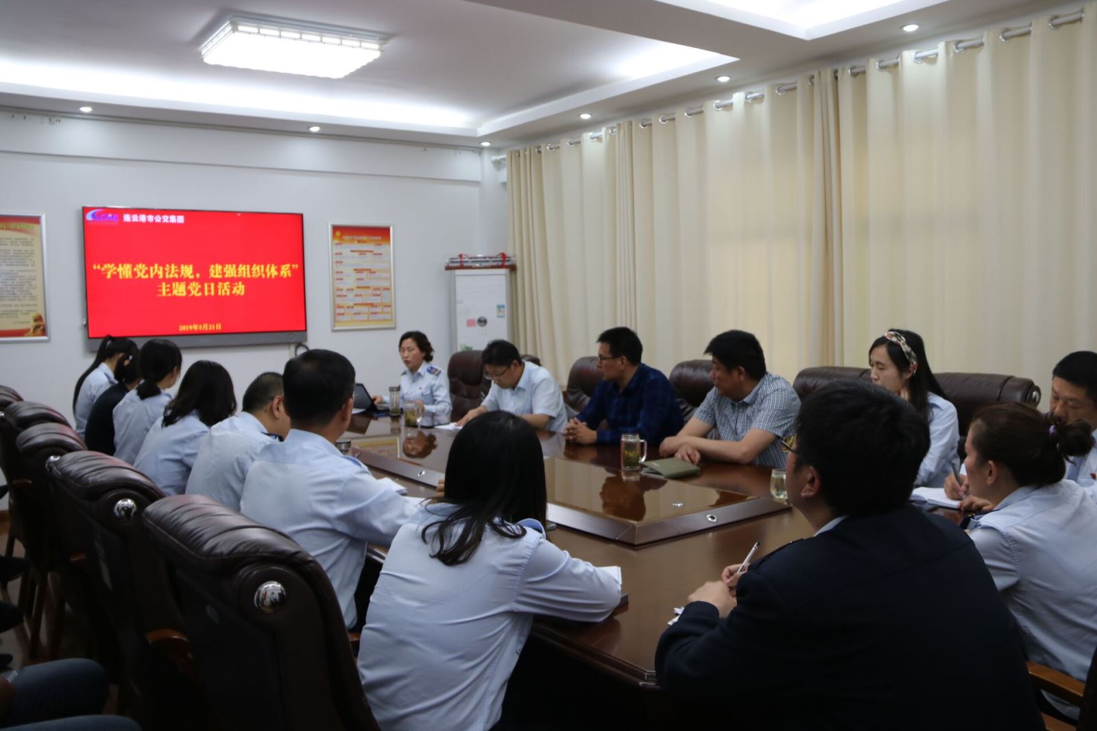 公交集團(tuán)基層黨組織開展“學(xué)懂黨內(nèi)法規(guī)，建強(qiáng)組織體系”主題黨日活動(dòng)