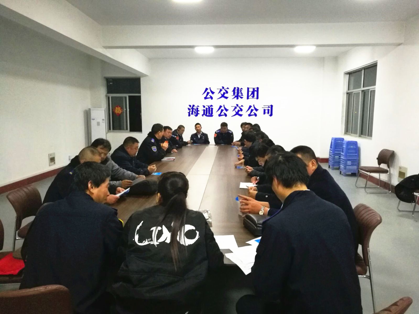 公交集團海通公交公司召開安全生產、優(yōu)質服務專題會議