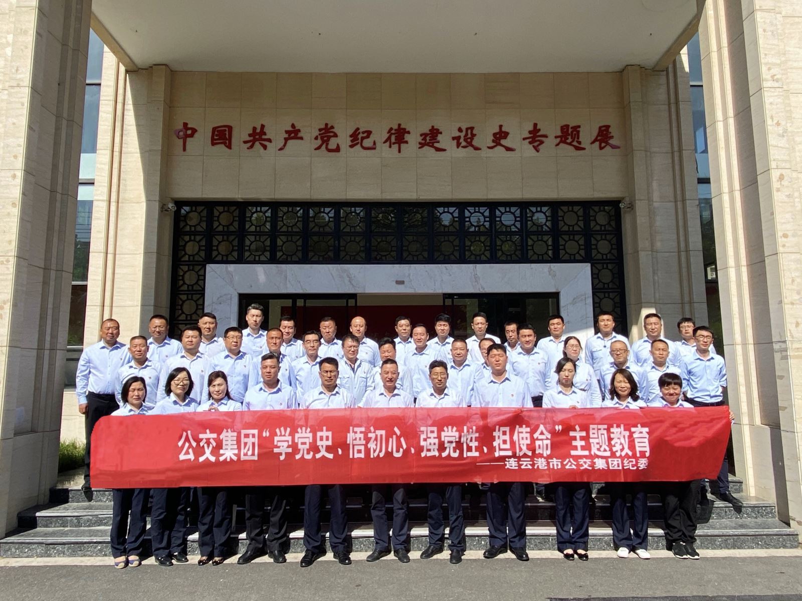 公交集團(tuán)紀(jì)委開展“學(xué)黨史、悟初心、強(qiáng)黨性、擔(dān)使命”主題教育活動(dòng)