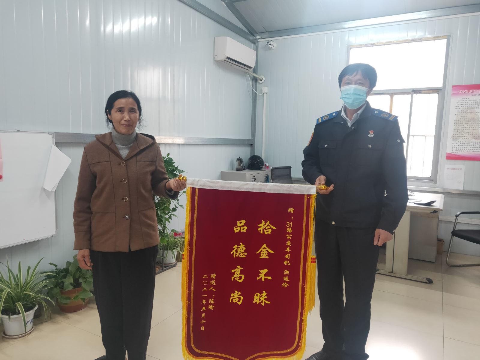 重要物品失而復(fù)得，乘客贈錦旗表謝意