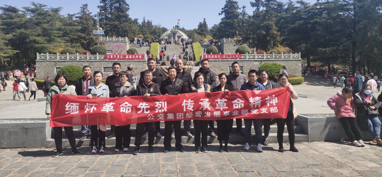 經(jīng)營發(fā)展事業(yè)部開展“緬懷革命先烈，傳承革命精神”主題活動