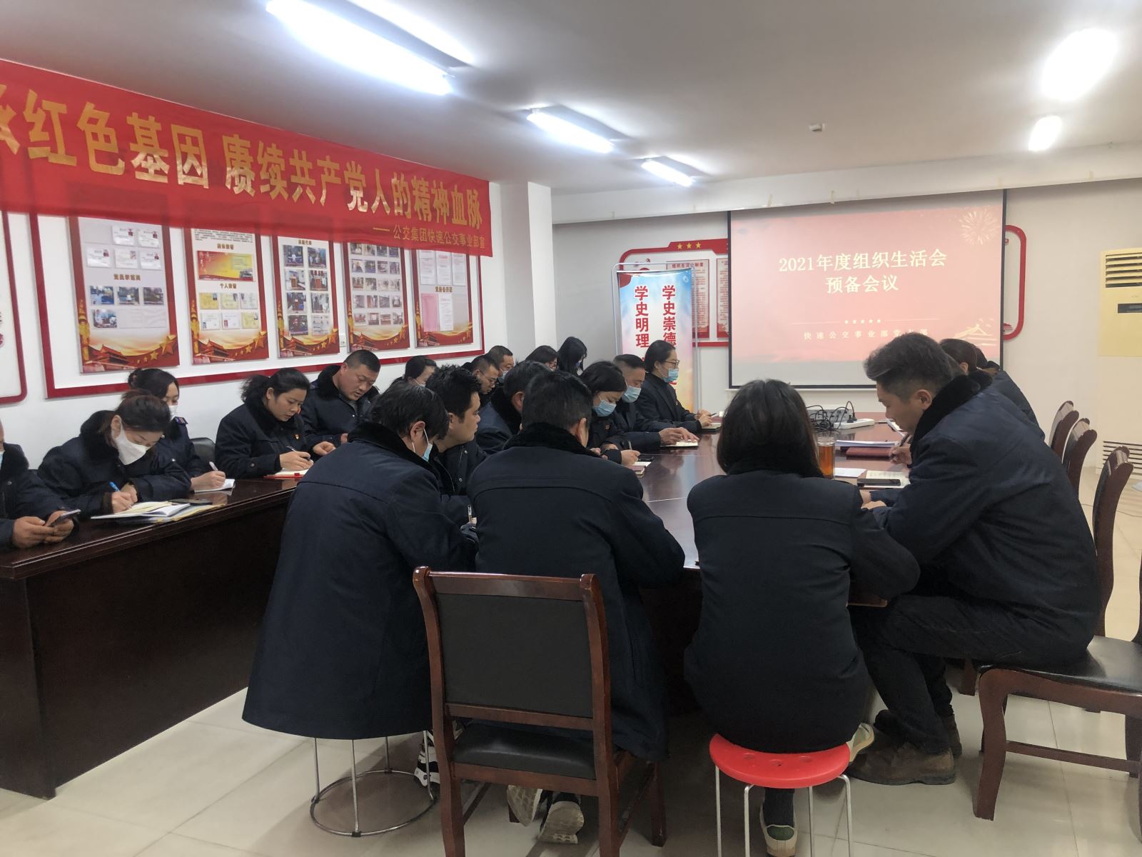 快速公交事業(yè)部黨支部召開2021年度組織生活會預備會議