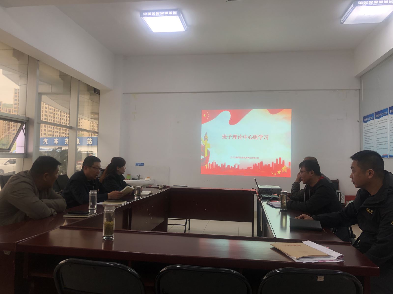 經(jīng)營發(fā)展事業(yè)部支部理論學習中心組 集體學習《論中國共產(chǎn)黨歷史》