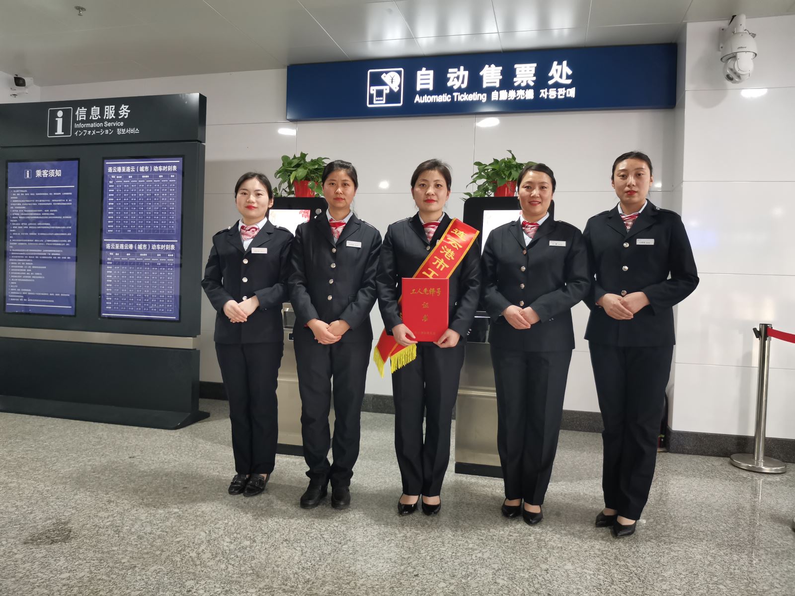 市公交集團(tuán)城市動(dòng)車站務(wù)班組獲得 “連云港市工人先鋒號”榮譽(yù)稱號