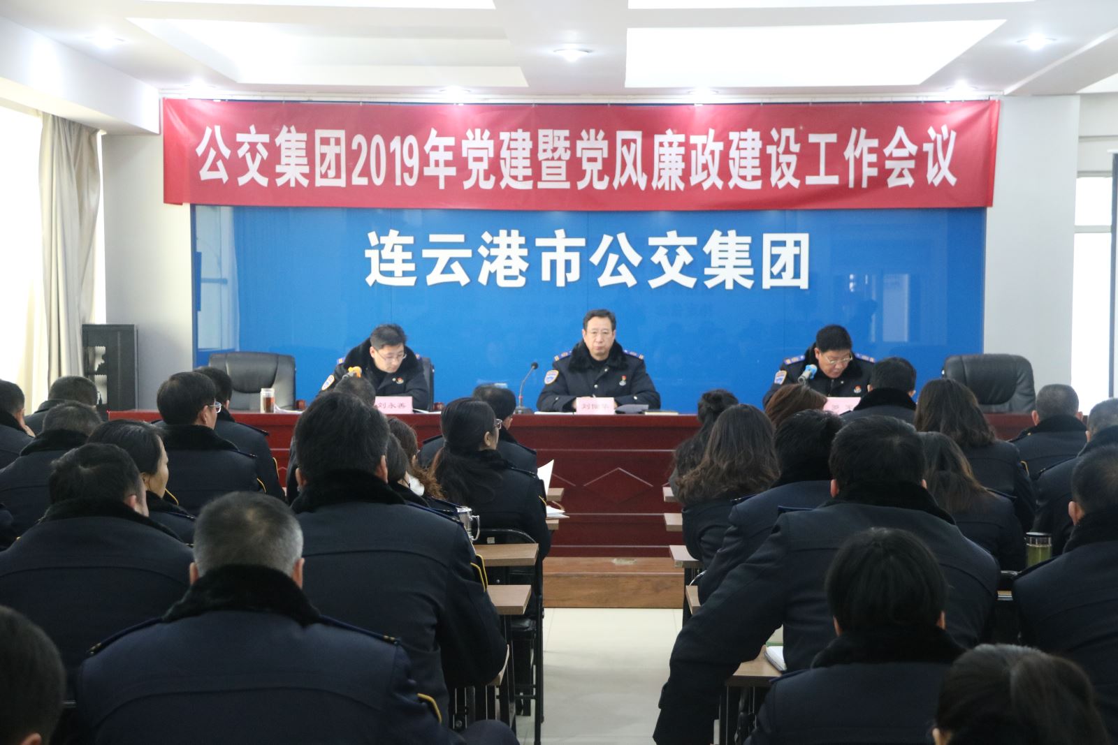 風(fēng)好正揚帆，聚力再出發(fā)——公交集團召開2019年黨建暨黨風(fēng)廉政建設(shè)工作會議