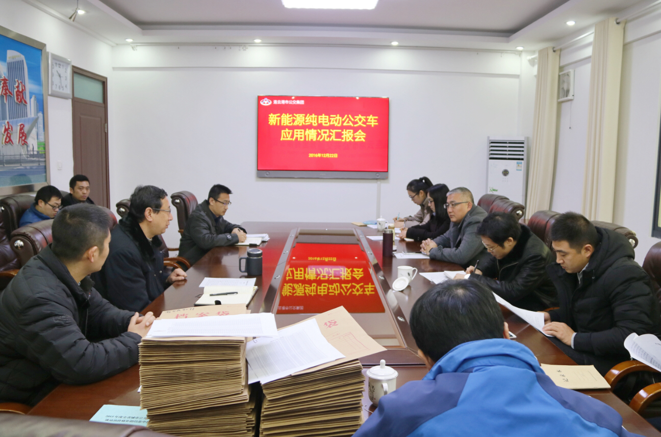 市經(jīng)信委、財(cái)政局等相關(guān)單位到公交調(diào)研新能源純電動(dòng)公交車推廣應(yīng)用情況