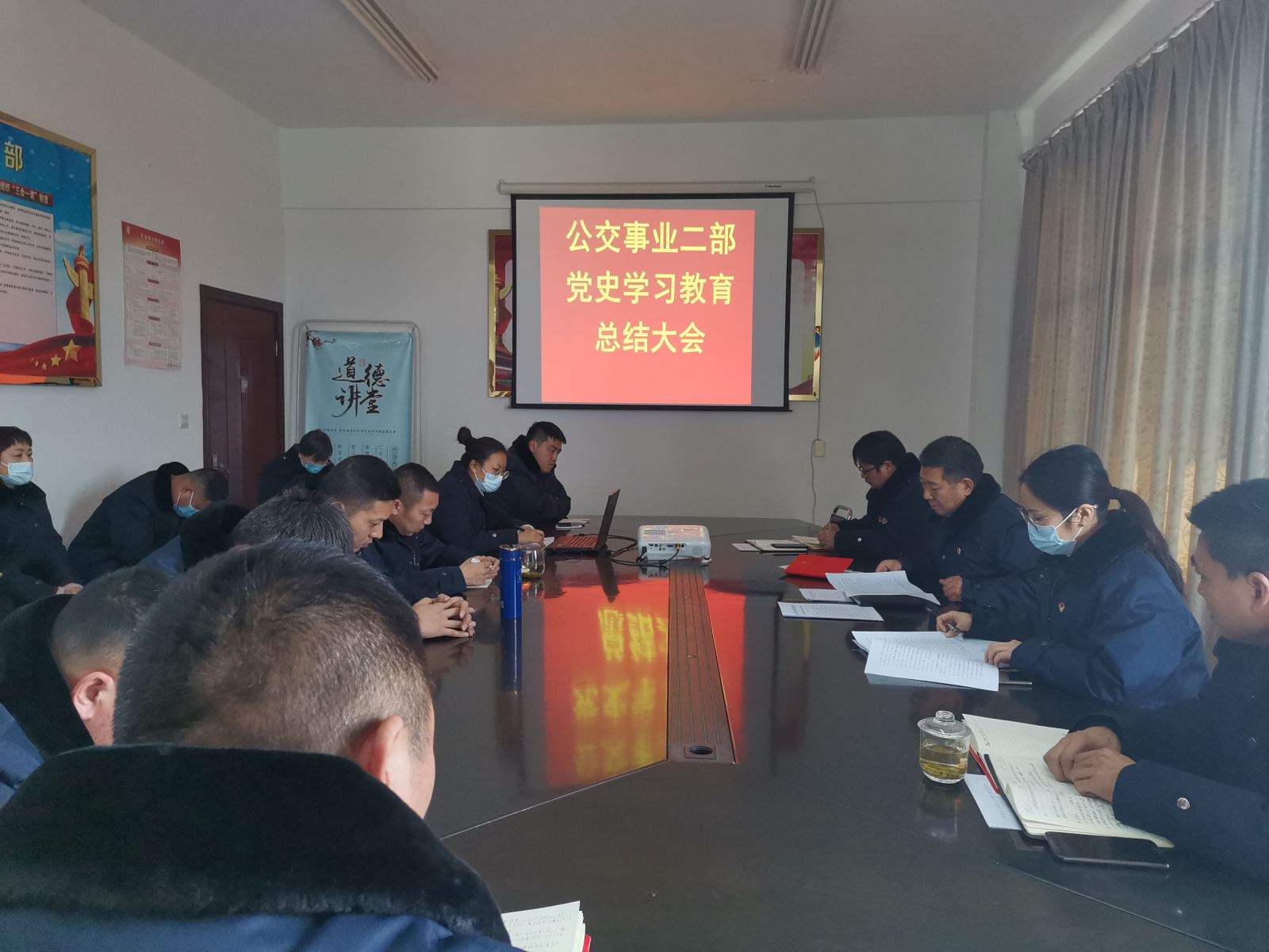 公交集團公交事業(yè)二部召開黨史學習教育總結會議