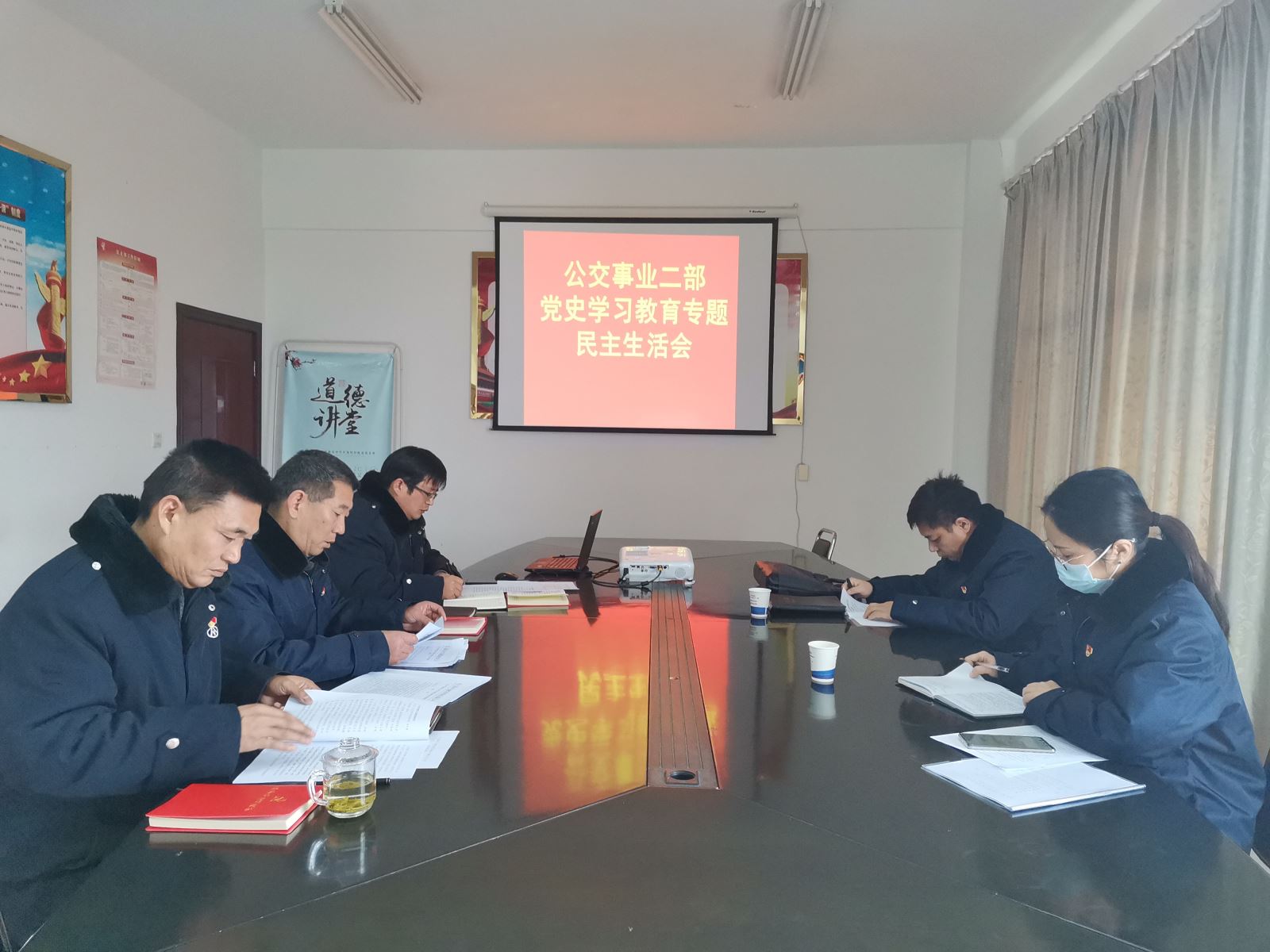 公交事業(yè)二部黨支部召開黨史學習教育專題民主生活會