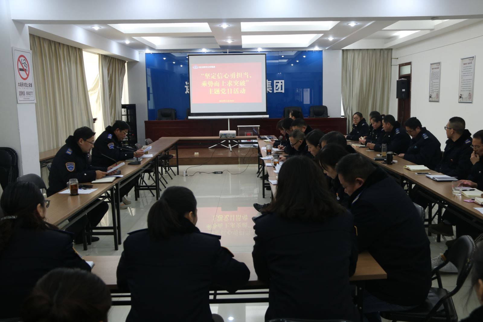 公交集團各總支、支部開展“堅定信心勇?lián)敚藙荻锨笸黄啤敝黝}黨日活動