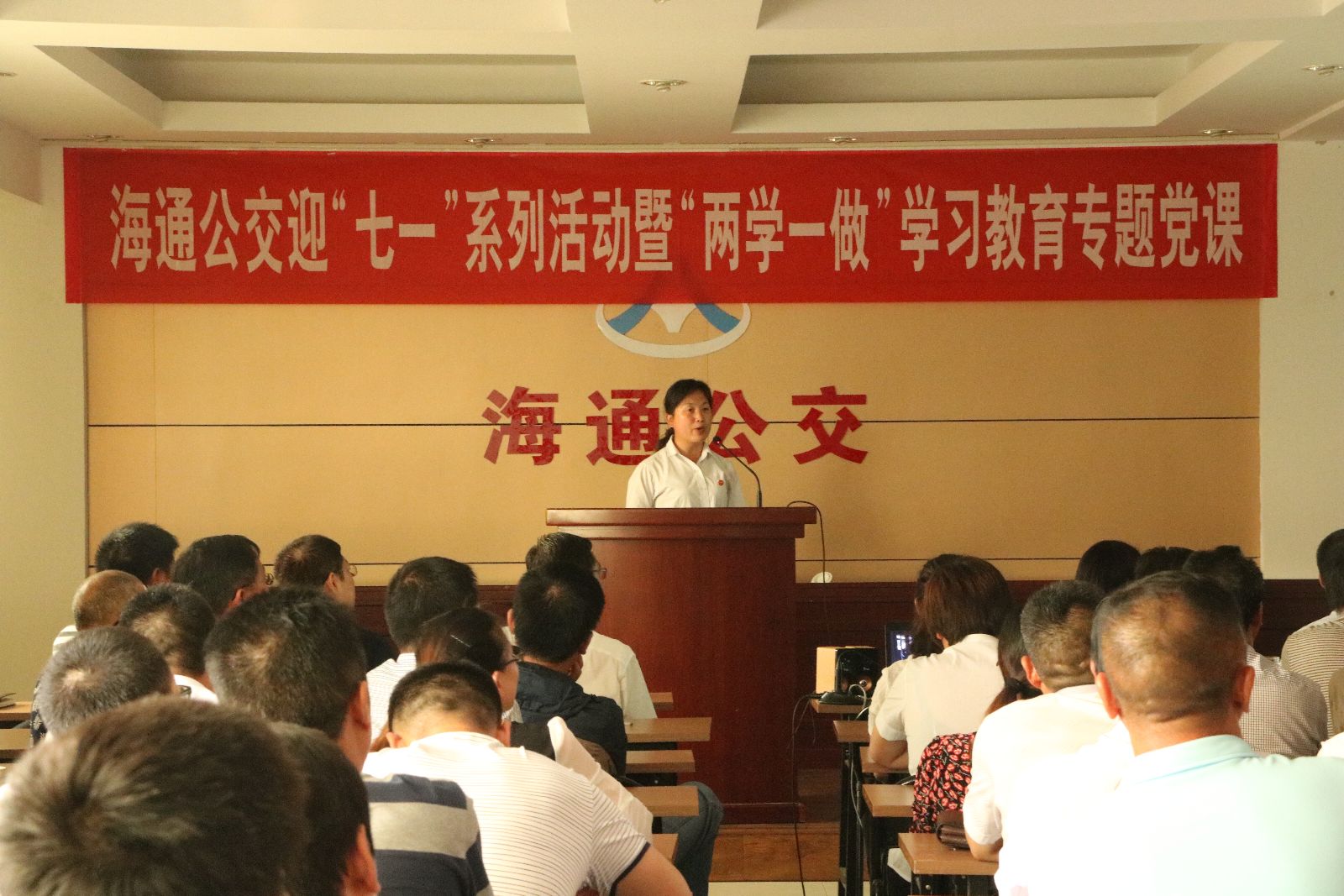 海通公交開(kāi)展兩學(xué)一做“學(xué)習(xí)身邊先進(jìn)典型，爭(zhēng)做合格黨員”專題演講活動(dòng)