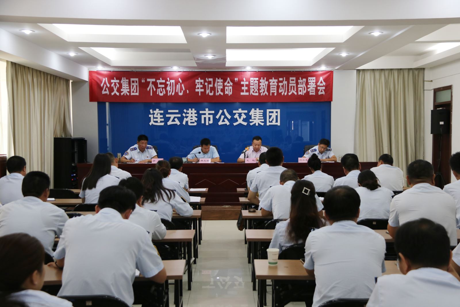 公交集團(tuán)召開“不忘初心，牢記使命”主題教育動員部署會議