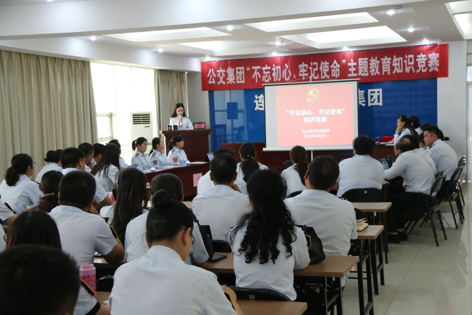 公交集團(tuán)開展“不忘初心、牢記使命”主題教育知識競賽