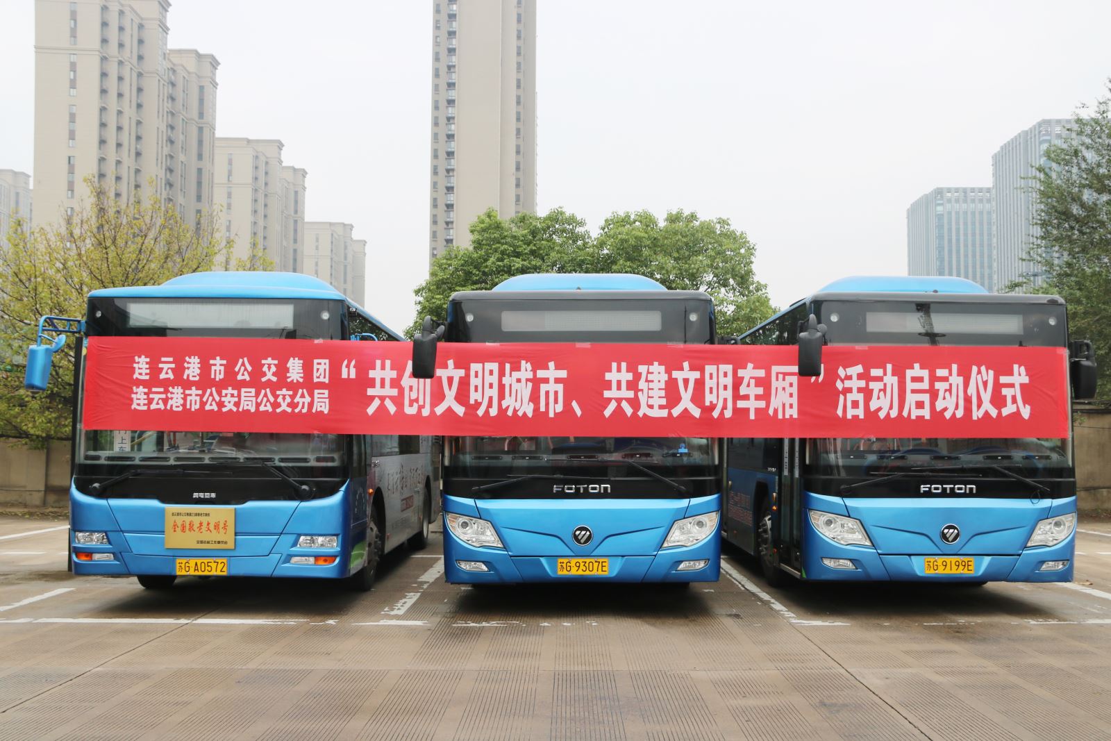 “共創(chuàng)文明城市、共建文明車廂”活動啟動儀式在公交集團拉開帷幕