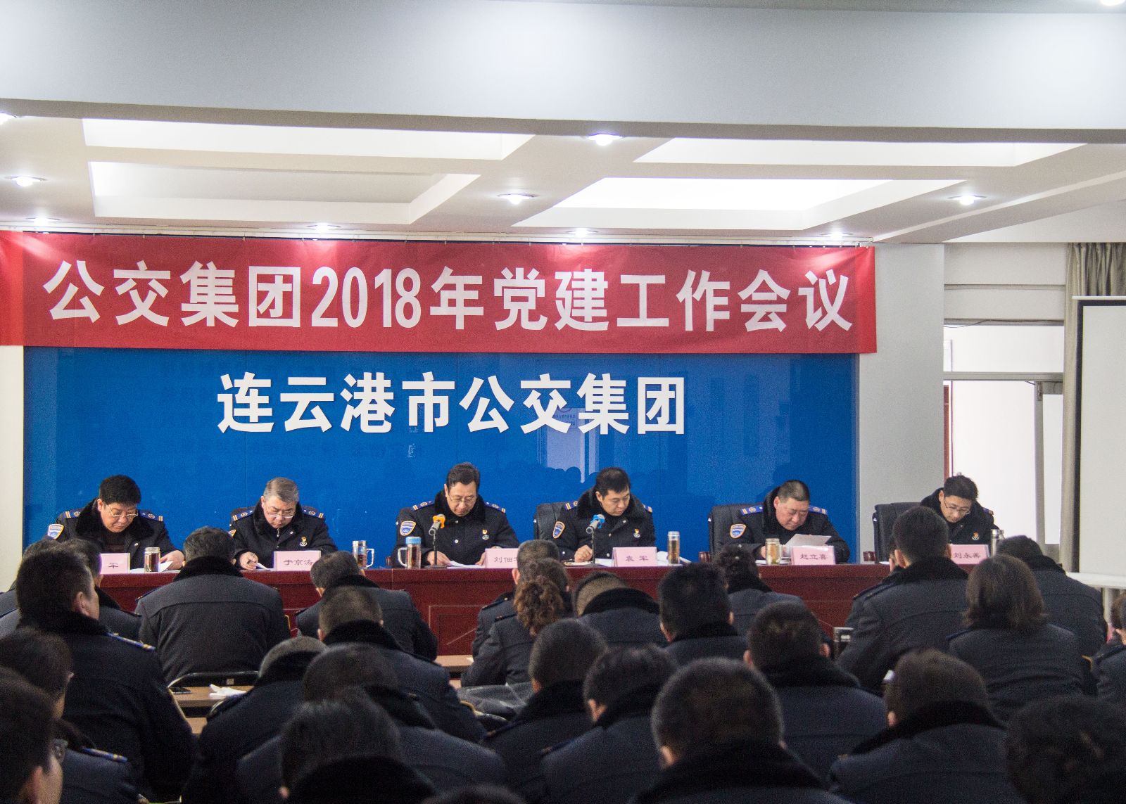 運(yùn)籌帷幄謀發(fā)展，心無旁鶩抓實(shí)干 ——公交集團(tuán)黨委召開2018年黨建工作會(huì)議