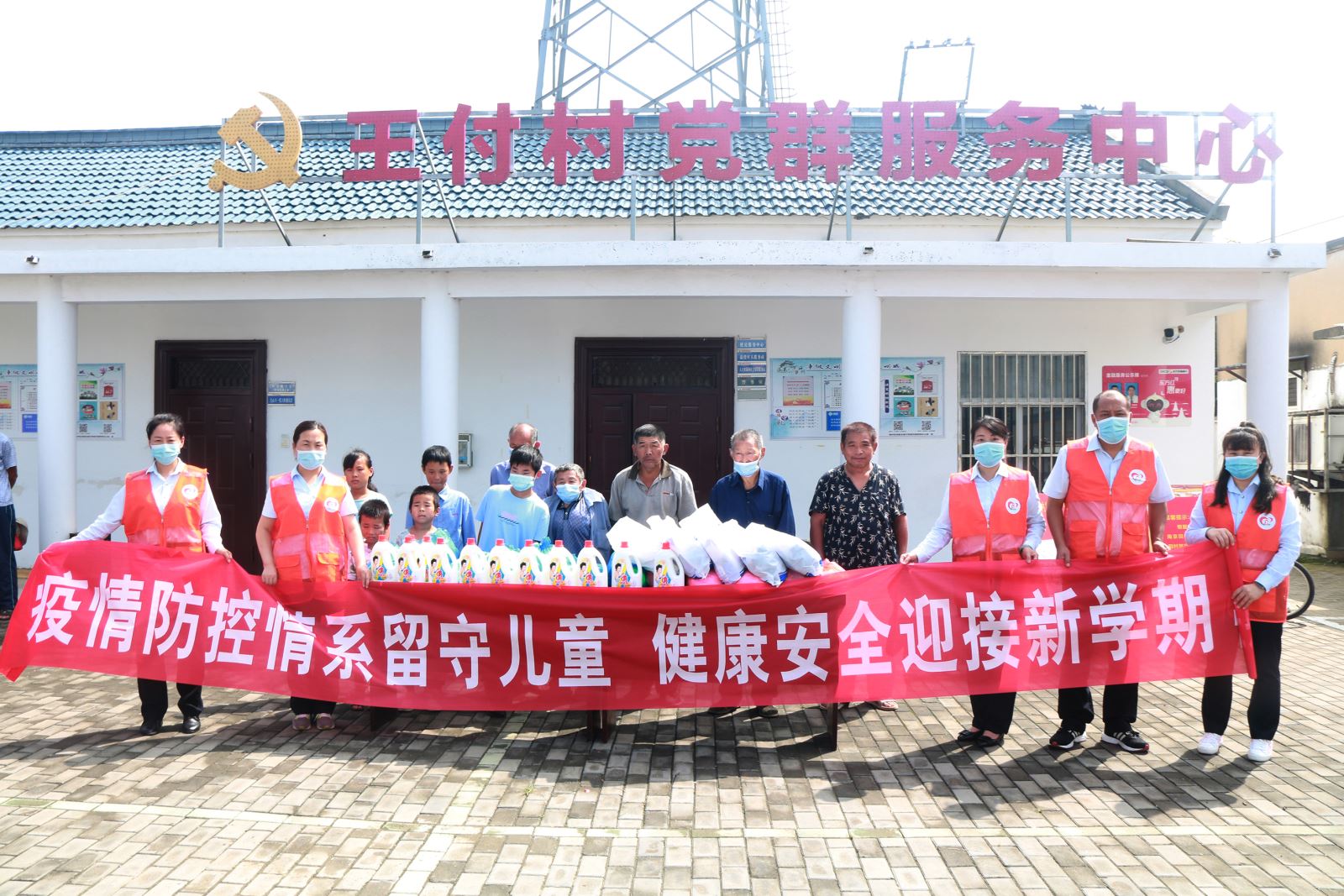 “疫情防控情系留守兒童，健康安全迎接新學(xué)期” ---快速公交事業(yè)部志愿者們走進(jìn)結(jié)對鄉(xiāng)村“王付村”