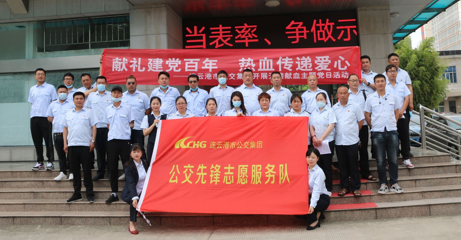 獻(xiàn)禮建黨百年，熱血傳遞愛心 ——連云港市公交集團(tuán)開展無償獻(xiàn)血主題黨日活動